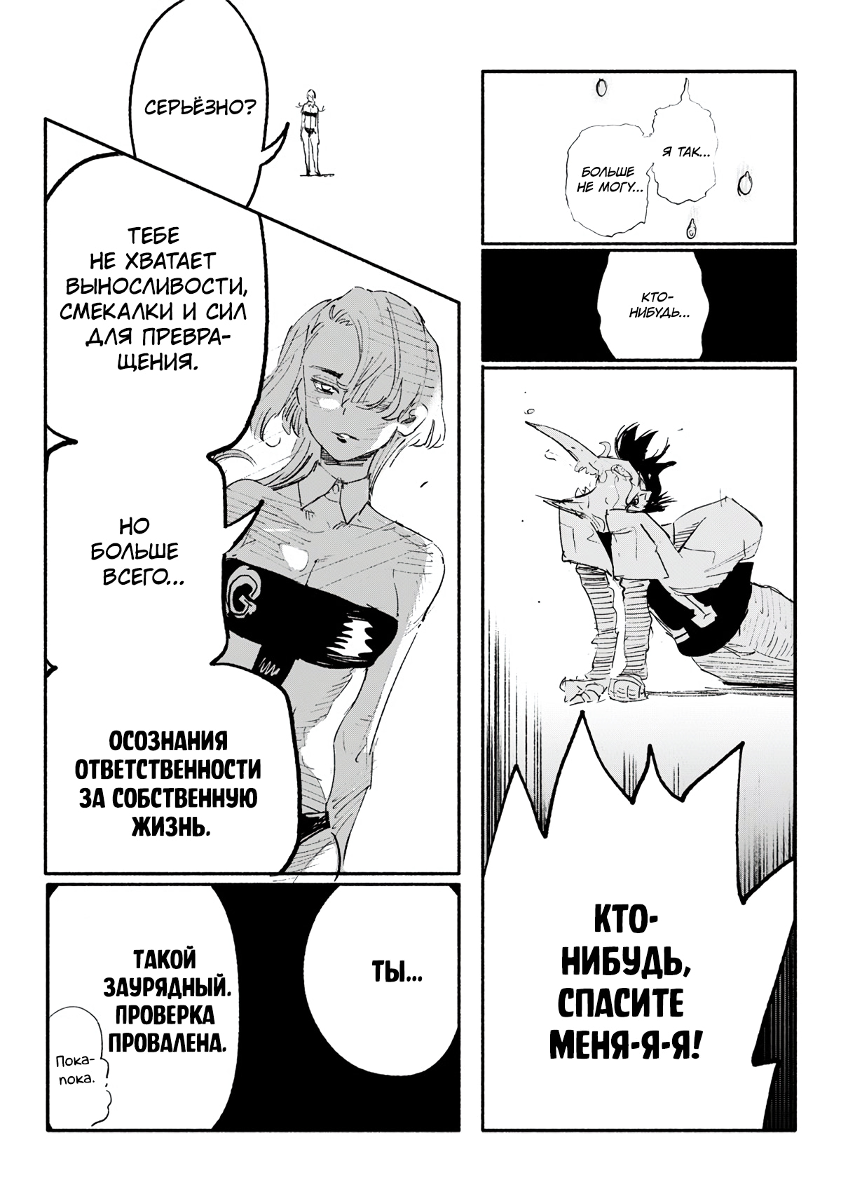 Read Тёдзин Х Manga Online