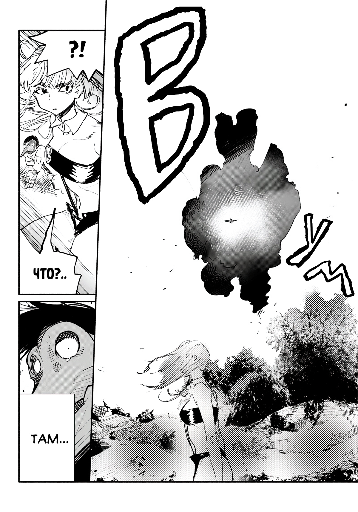 Read Тёдзин Х Manga Online