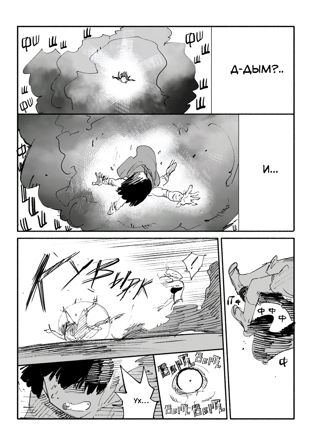 Read Тёдзин Х Manga Online