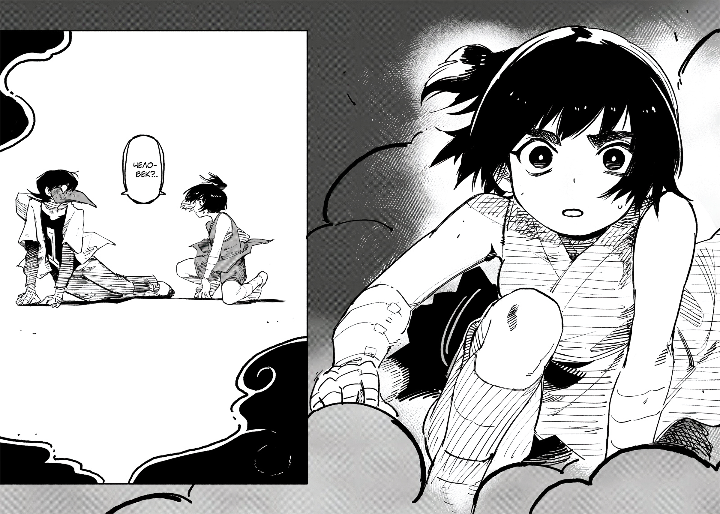 Read Тёдзин Х Manga Online