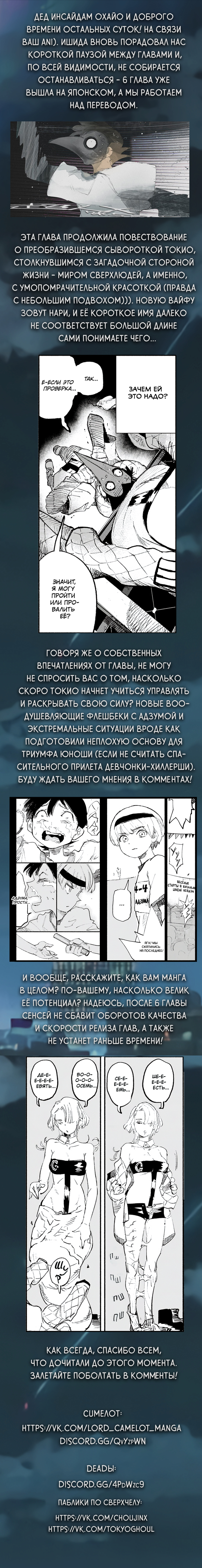 Read Тёдзин Х Manga Online