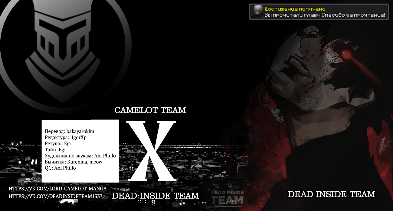 Read Тёдзин Х Manga Online