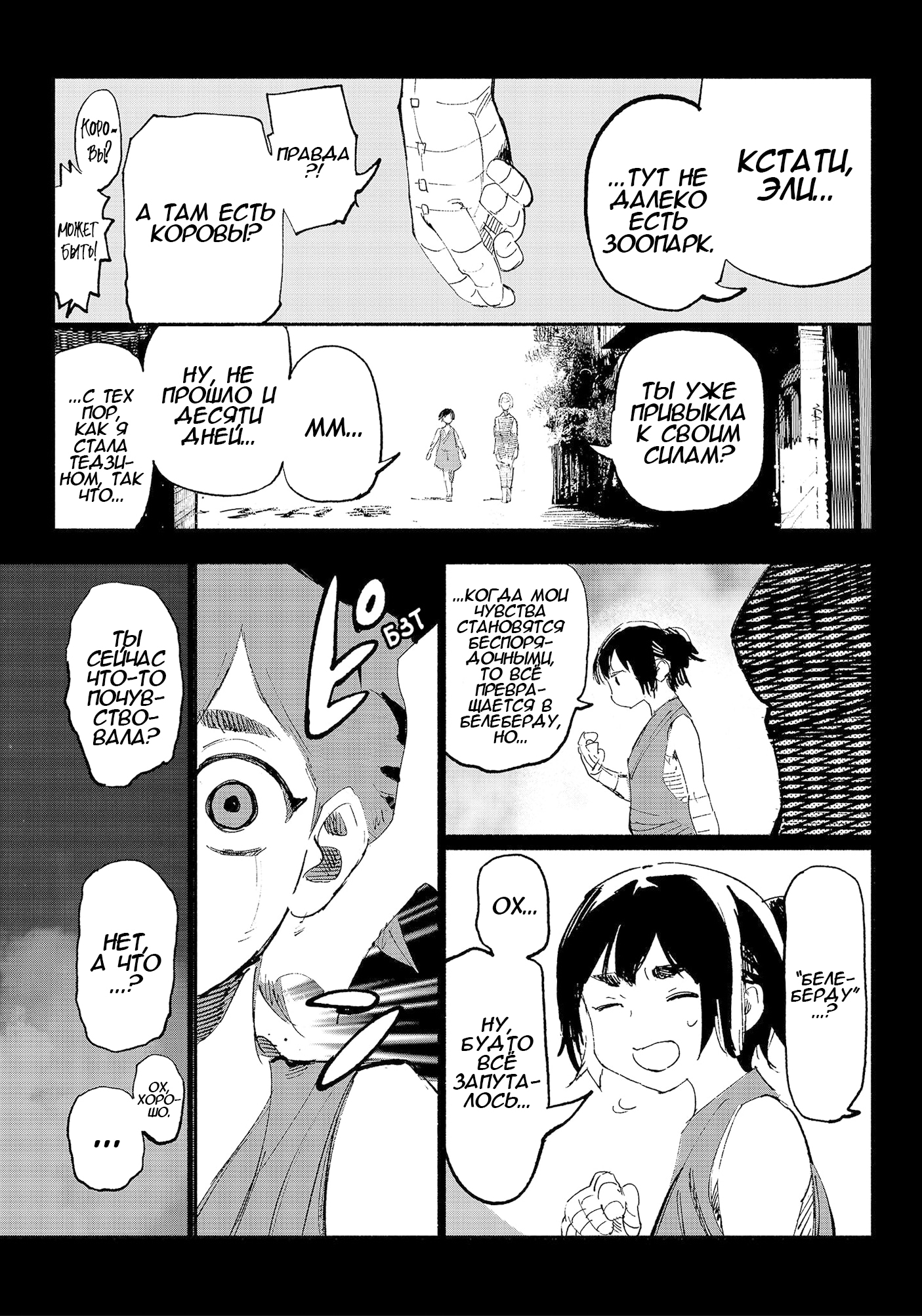 Read Тёдзин Х Manga Online