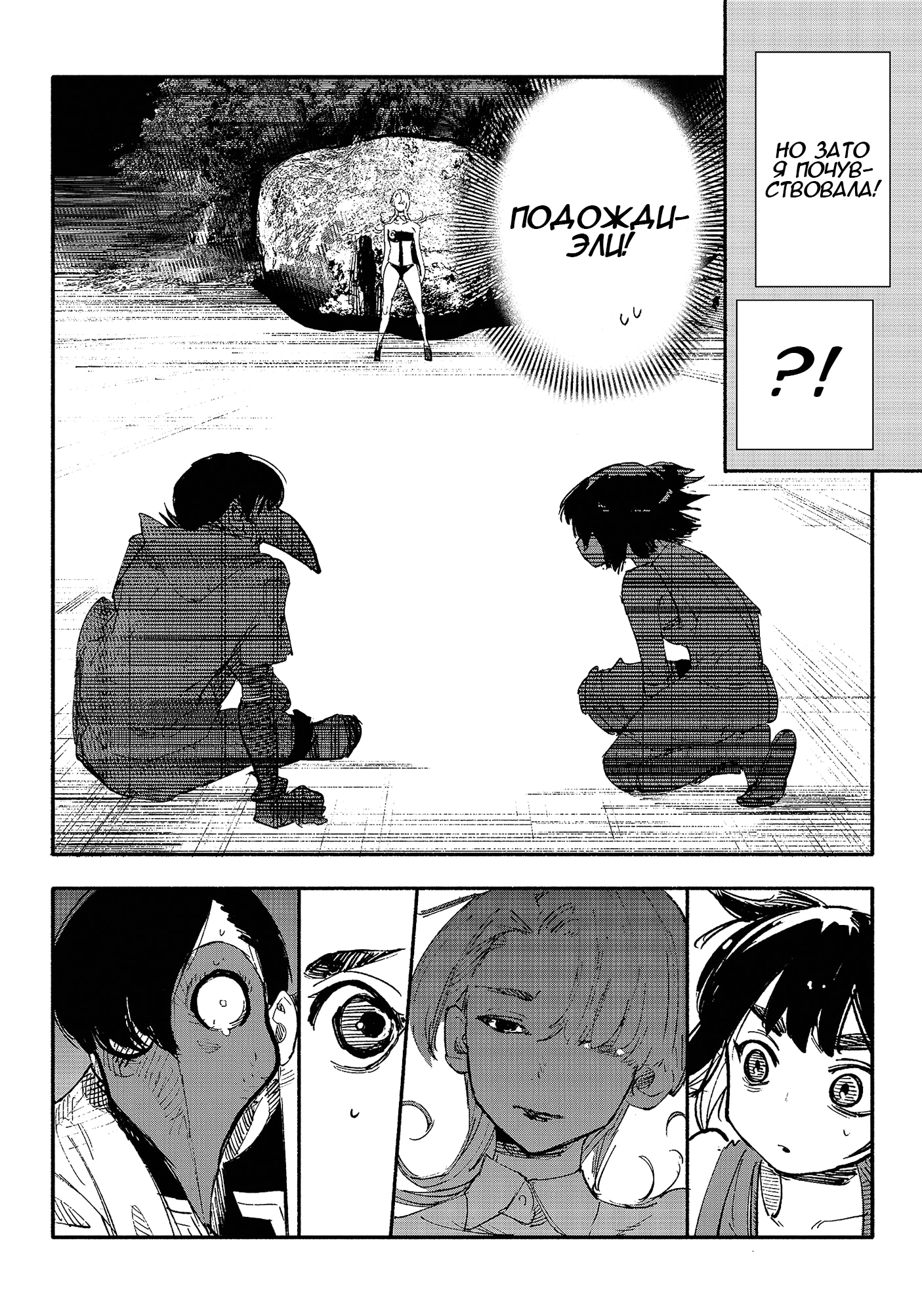 Read Тёдзин Х Manga Online