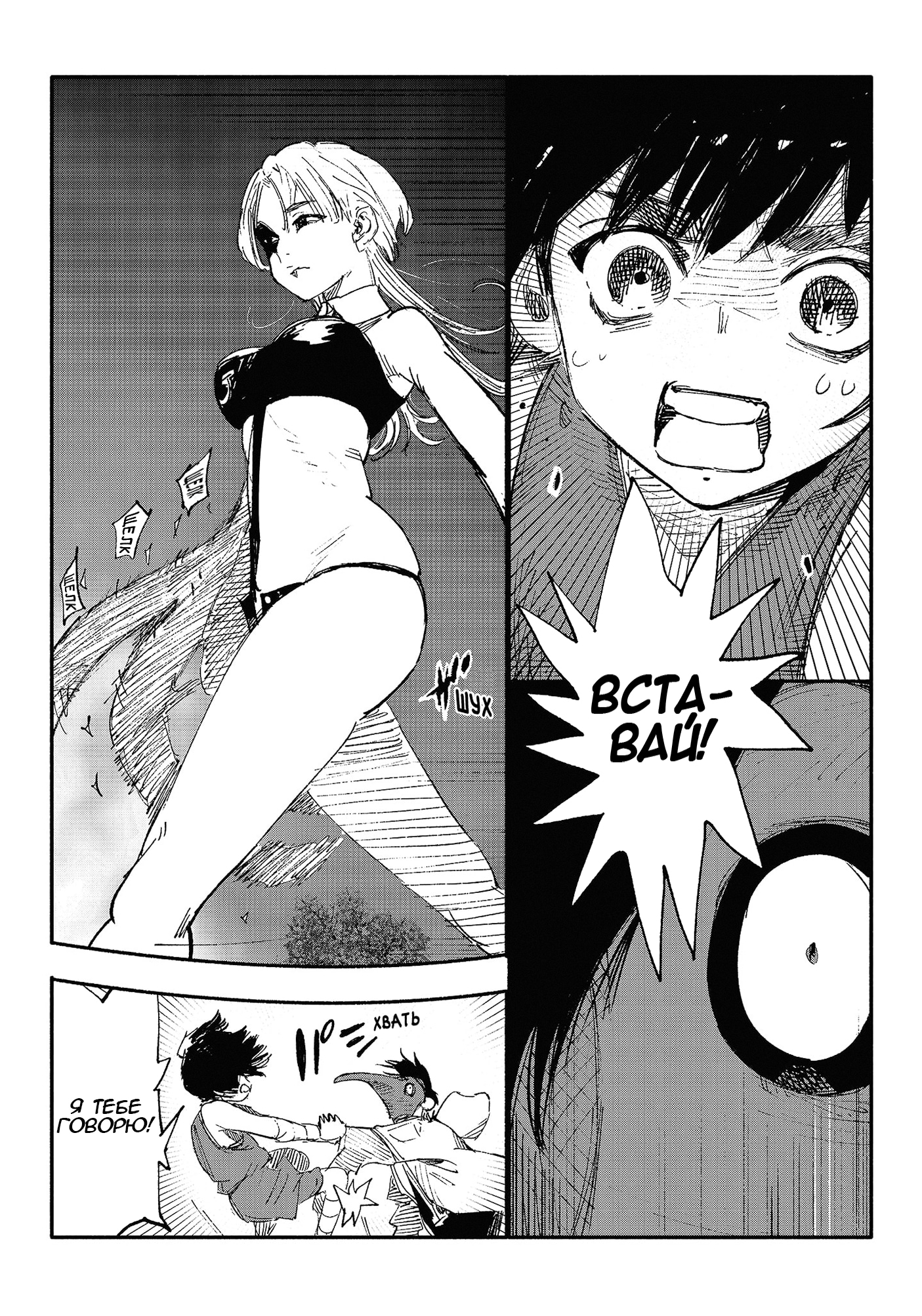 Read Тёдзин Х Manga Online