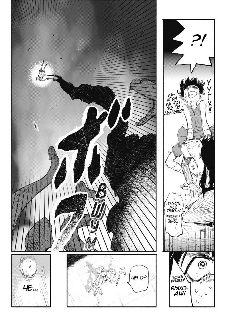 Read Тёдзин Х Manga Online