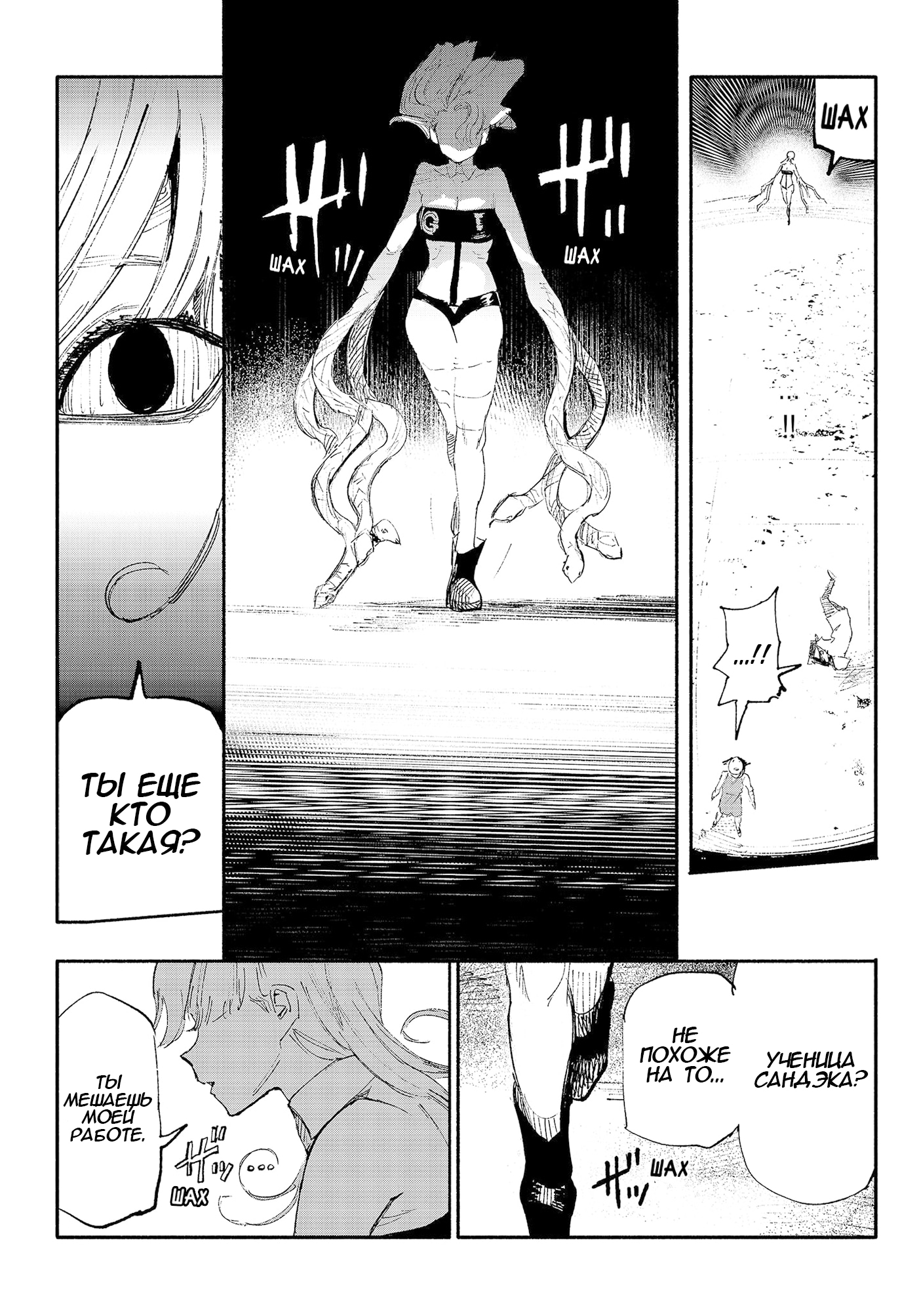 Read Тёдзин Х Manga Online