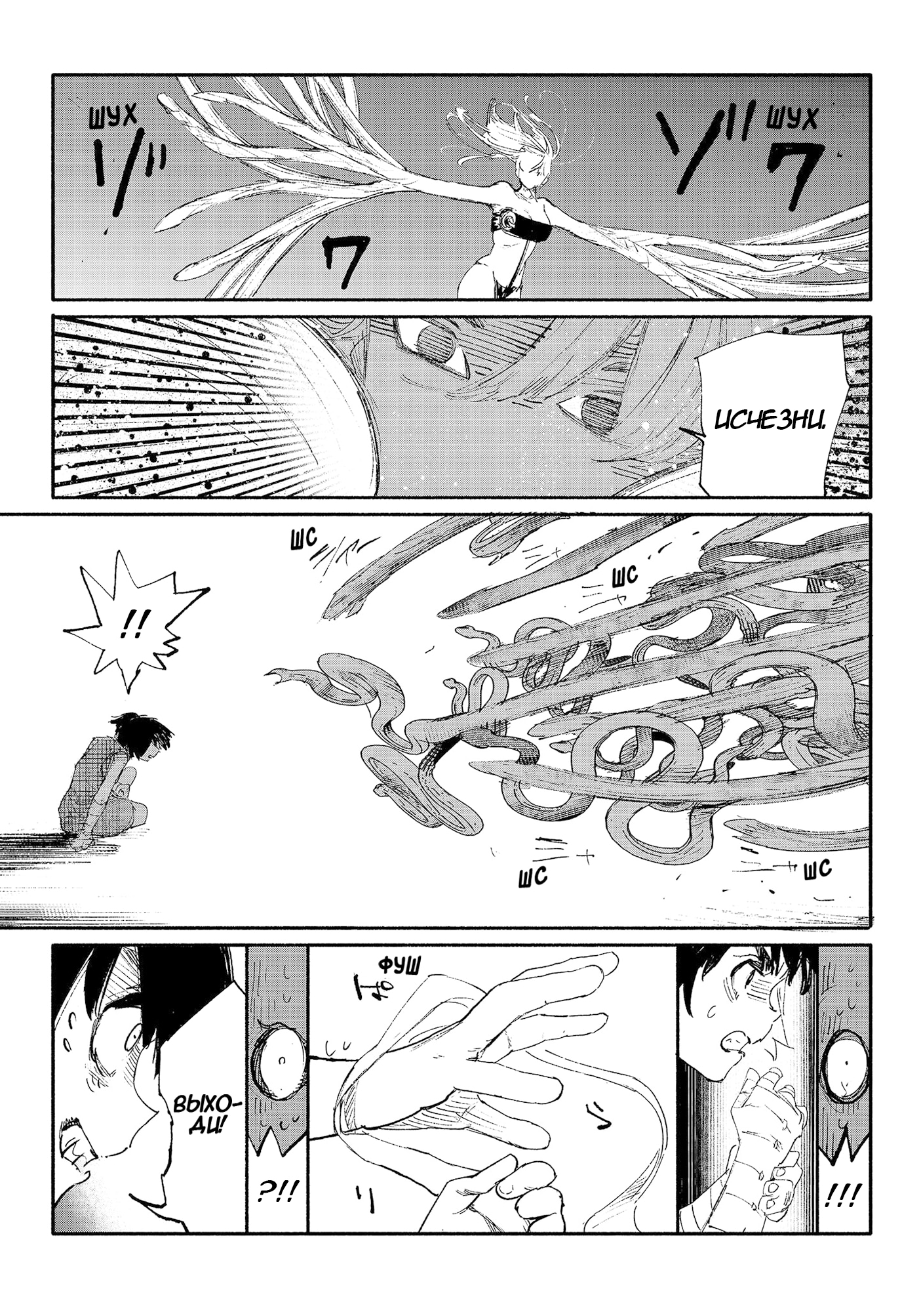 Read Тёдзин Х Manga Online