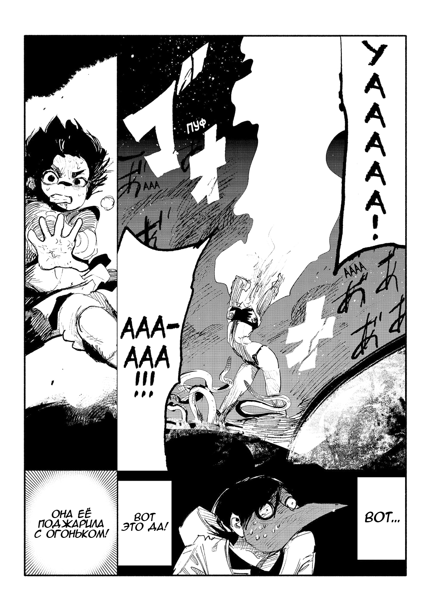 Read Тёдзин Х Manga Online