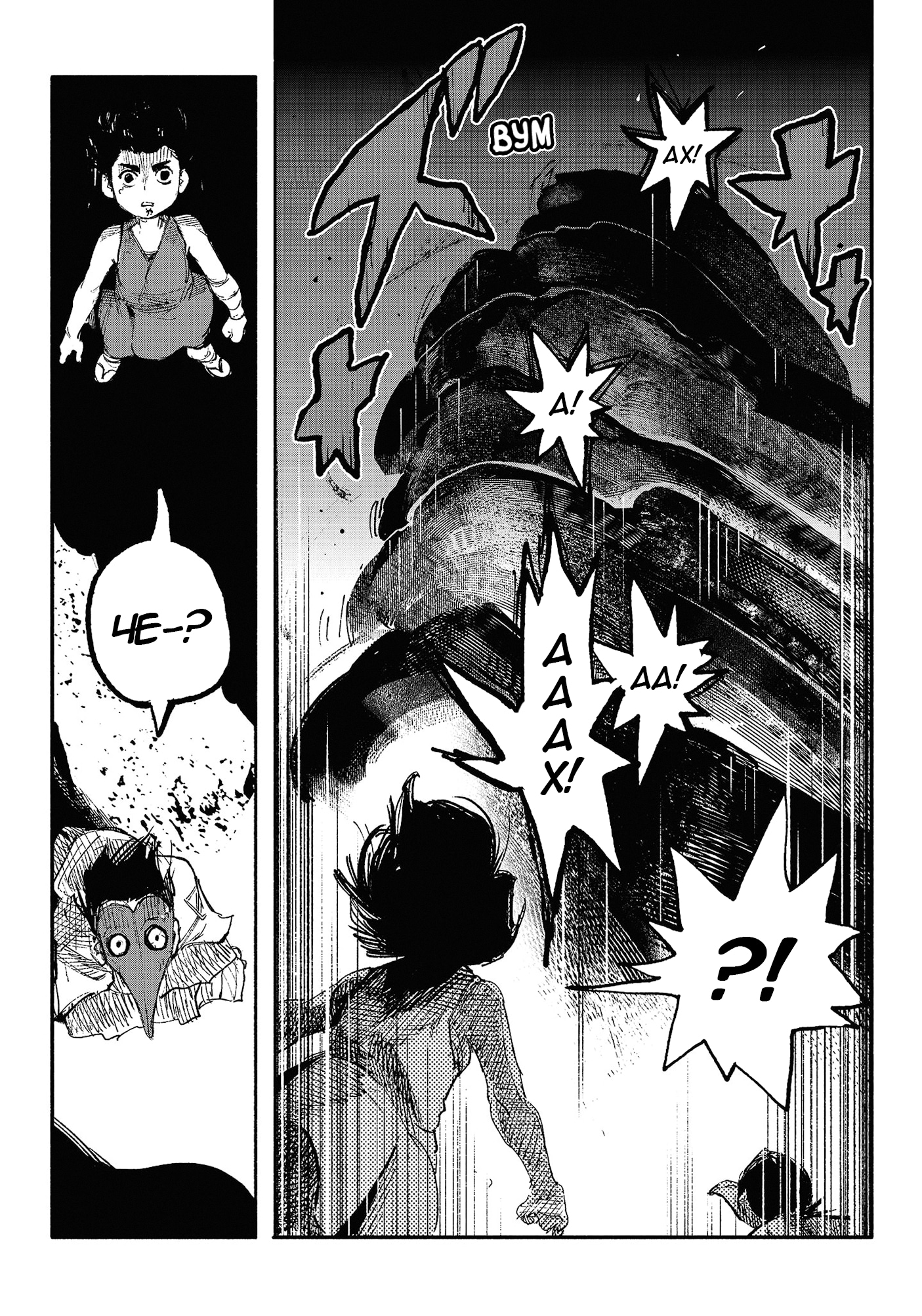 Read Тёдзин Х Manga Online