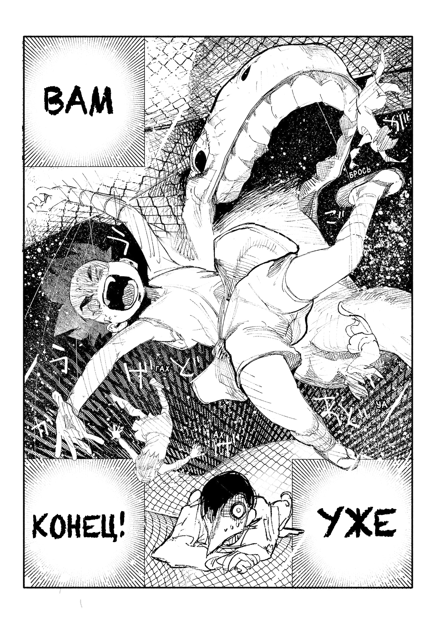 Read Тёдзин Х Manga Online