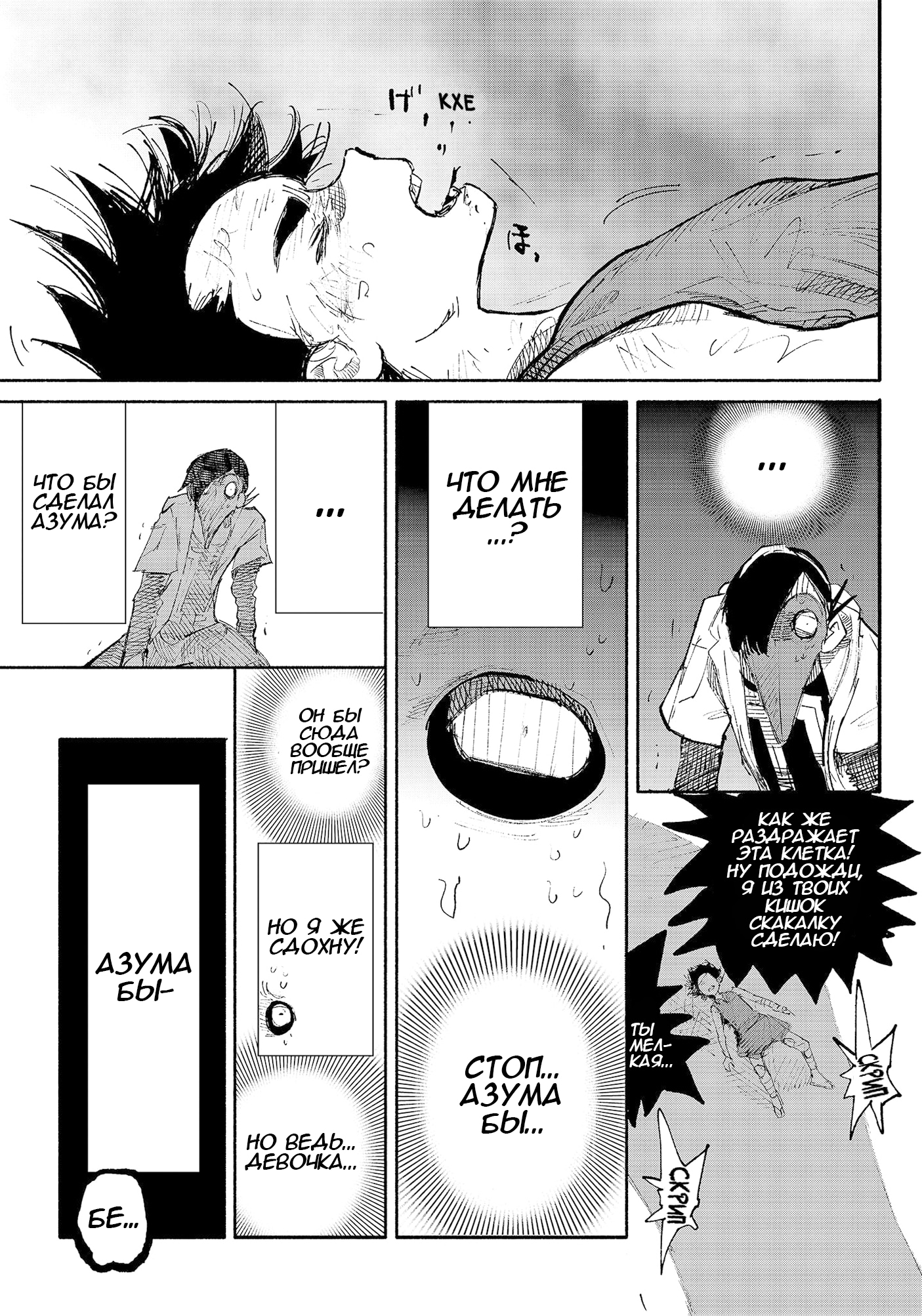 Read Тёдзин Х Manga Online