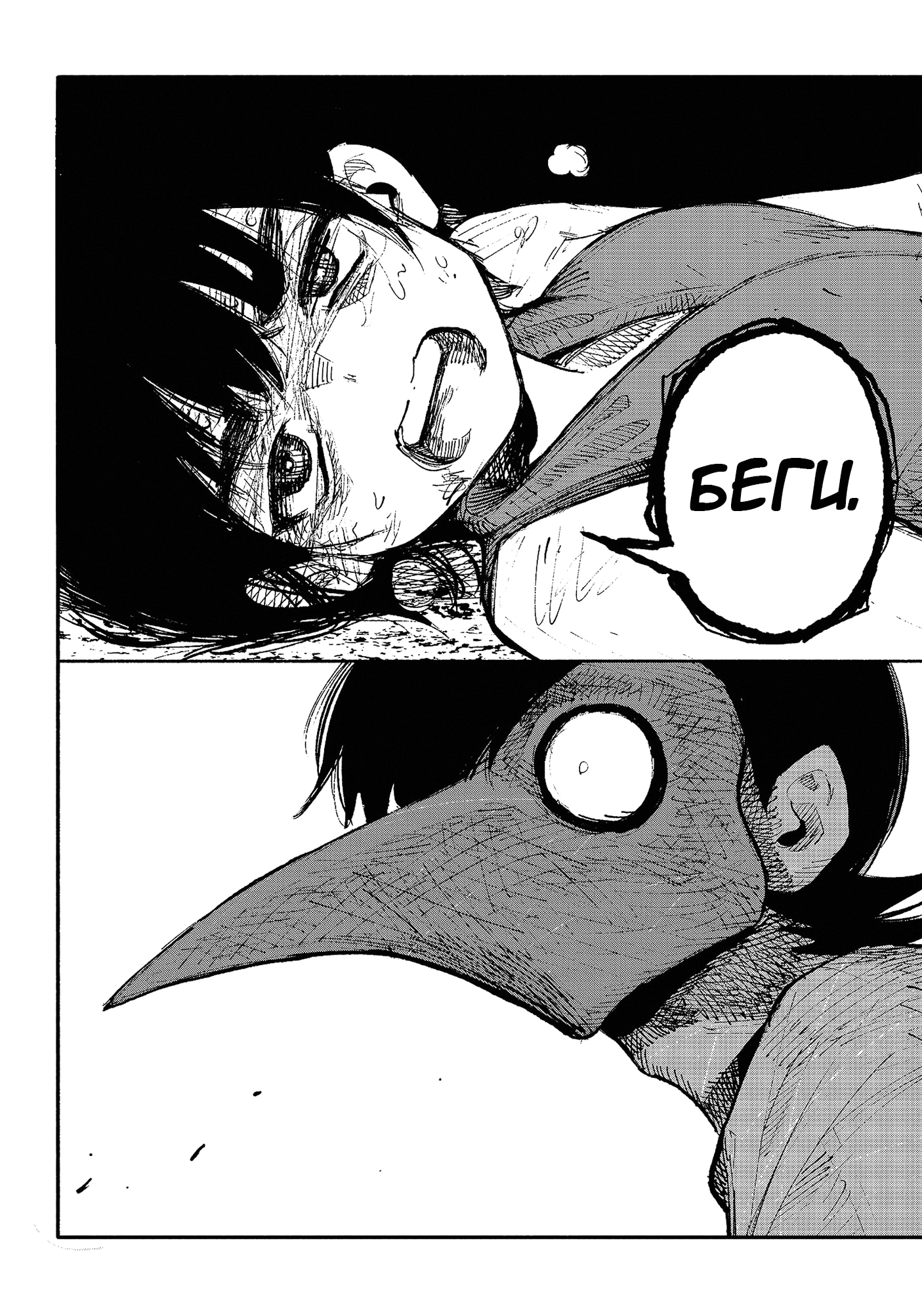 Read Тёдзин Х Manga Online