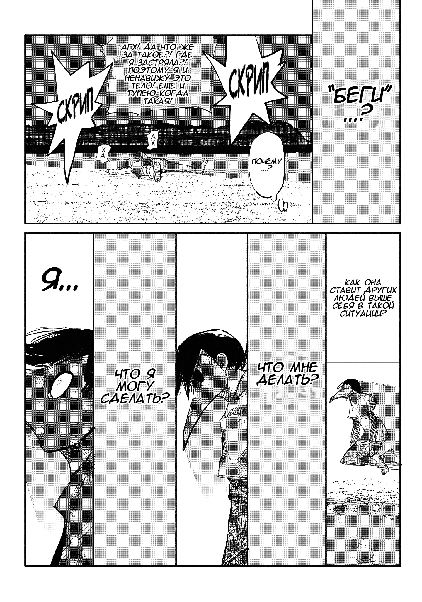 Read Тёдзин Х Manga Online