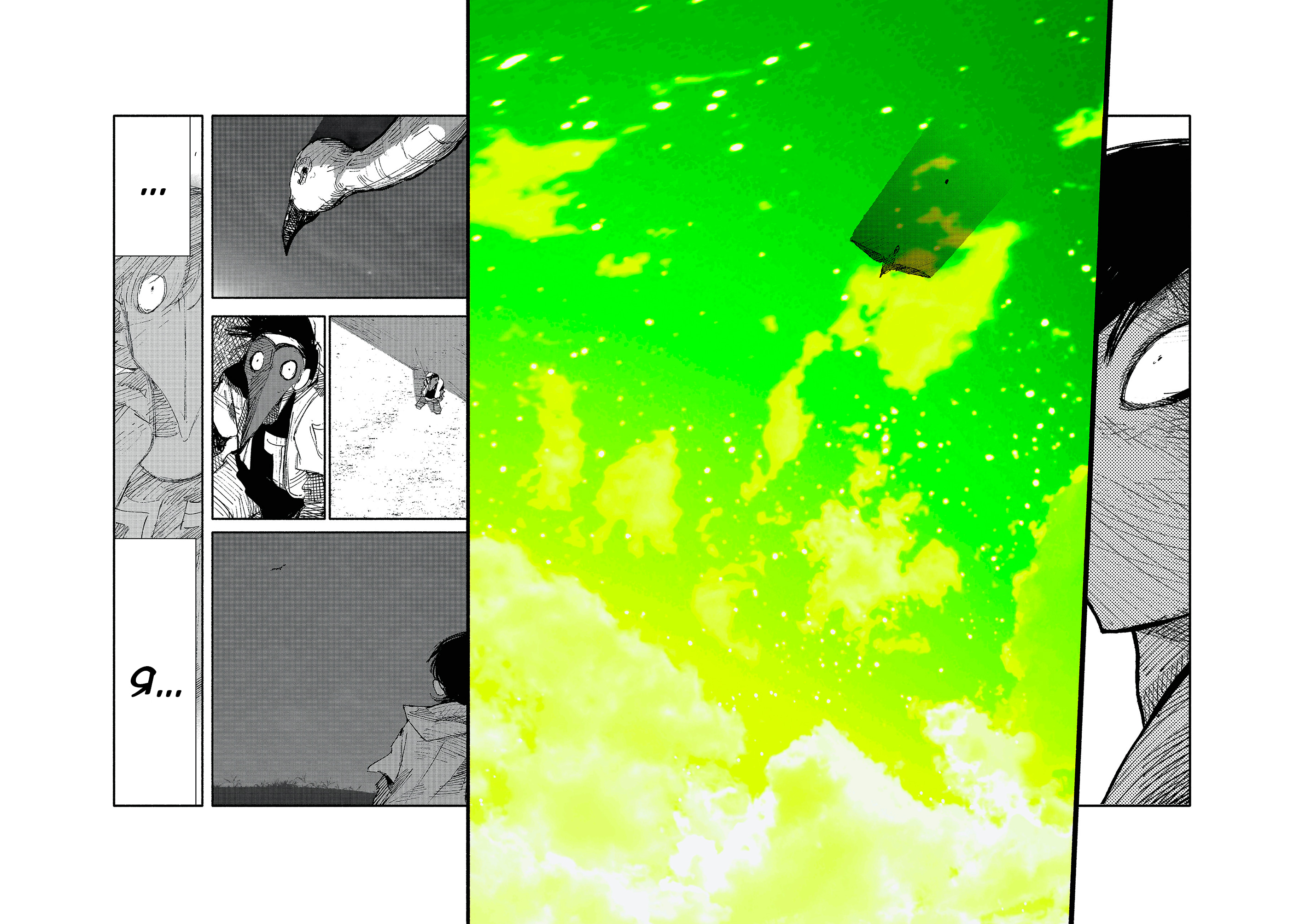 Read Тёдзин Х Manga Online