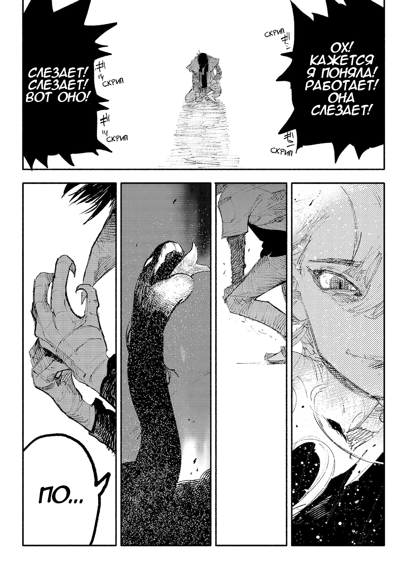 Read Тёдзин Х Manga Online