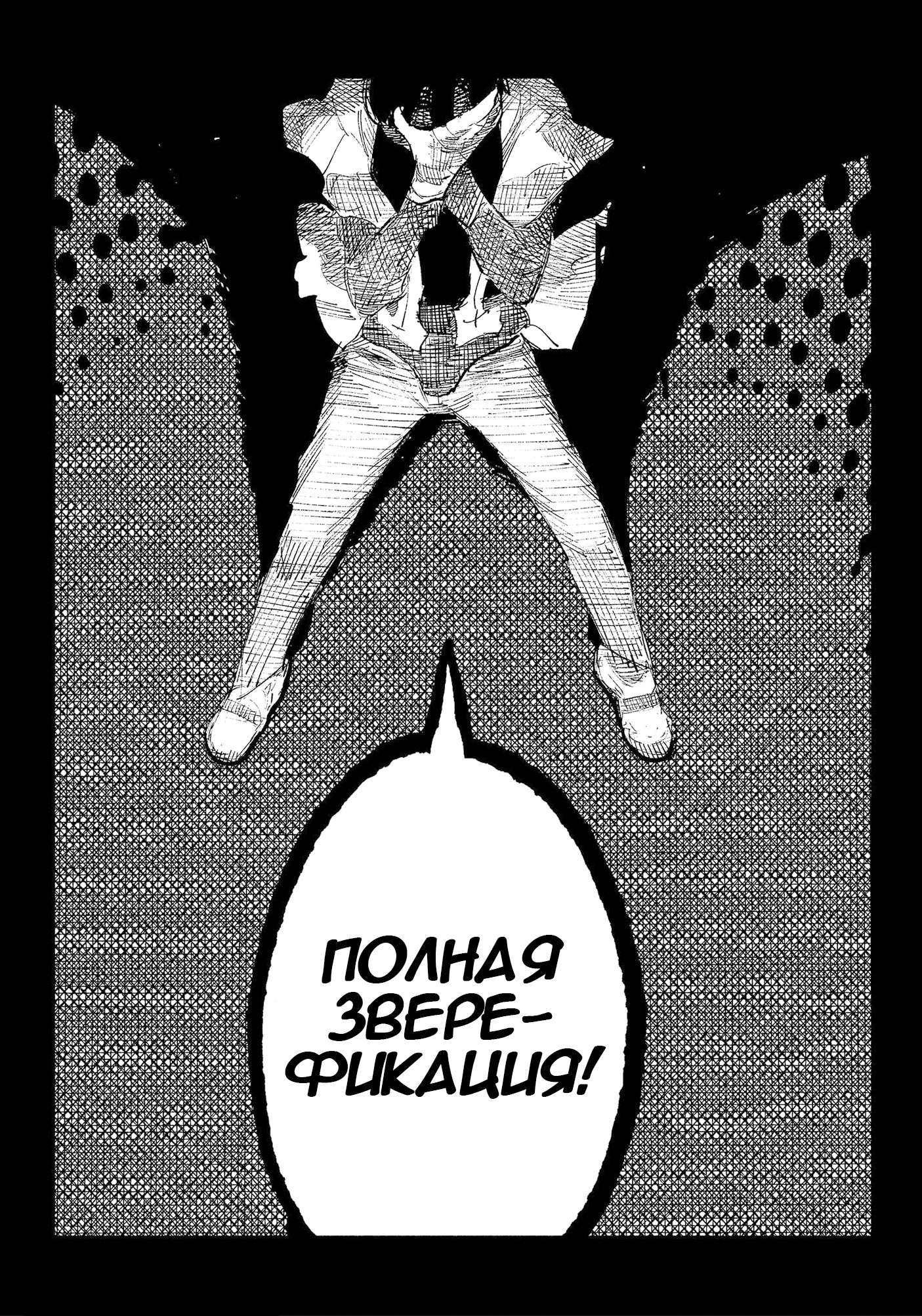 Read Тёдзин Х Manga Online