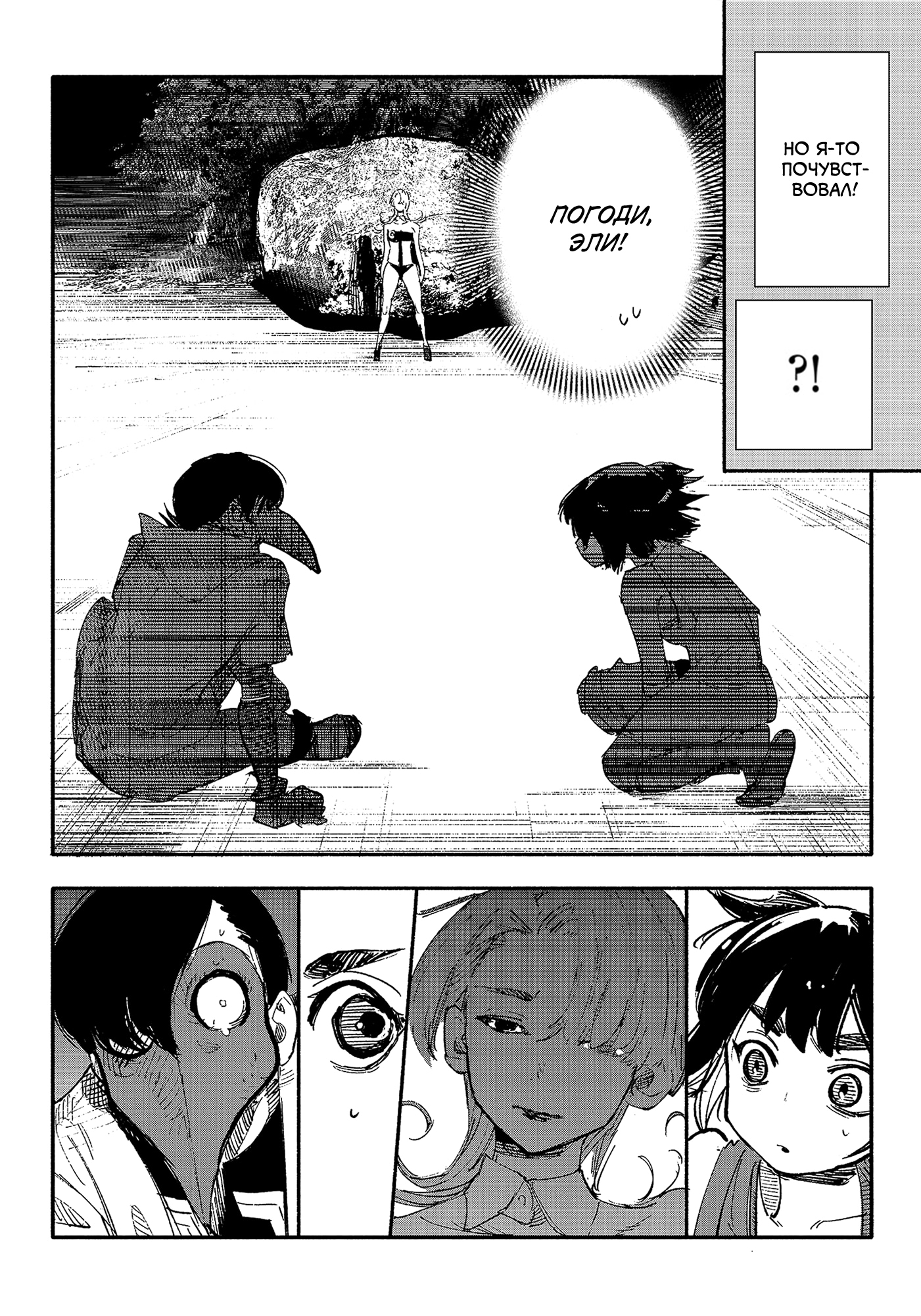 Read Тёдзин Х Manga Online