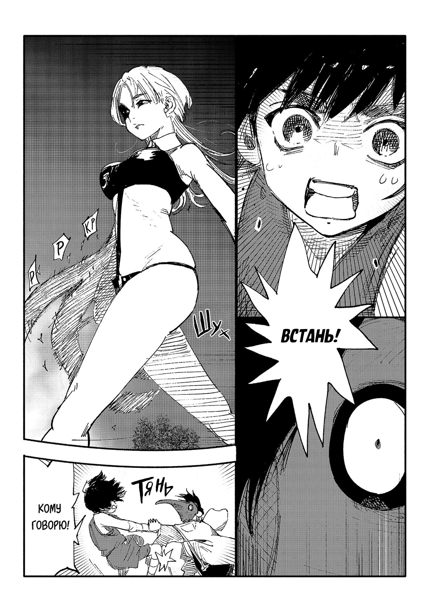 Read Тёдзин Х Manga Online