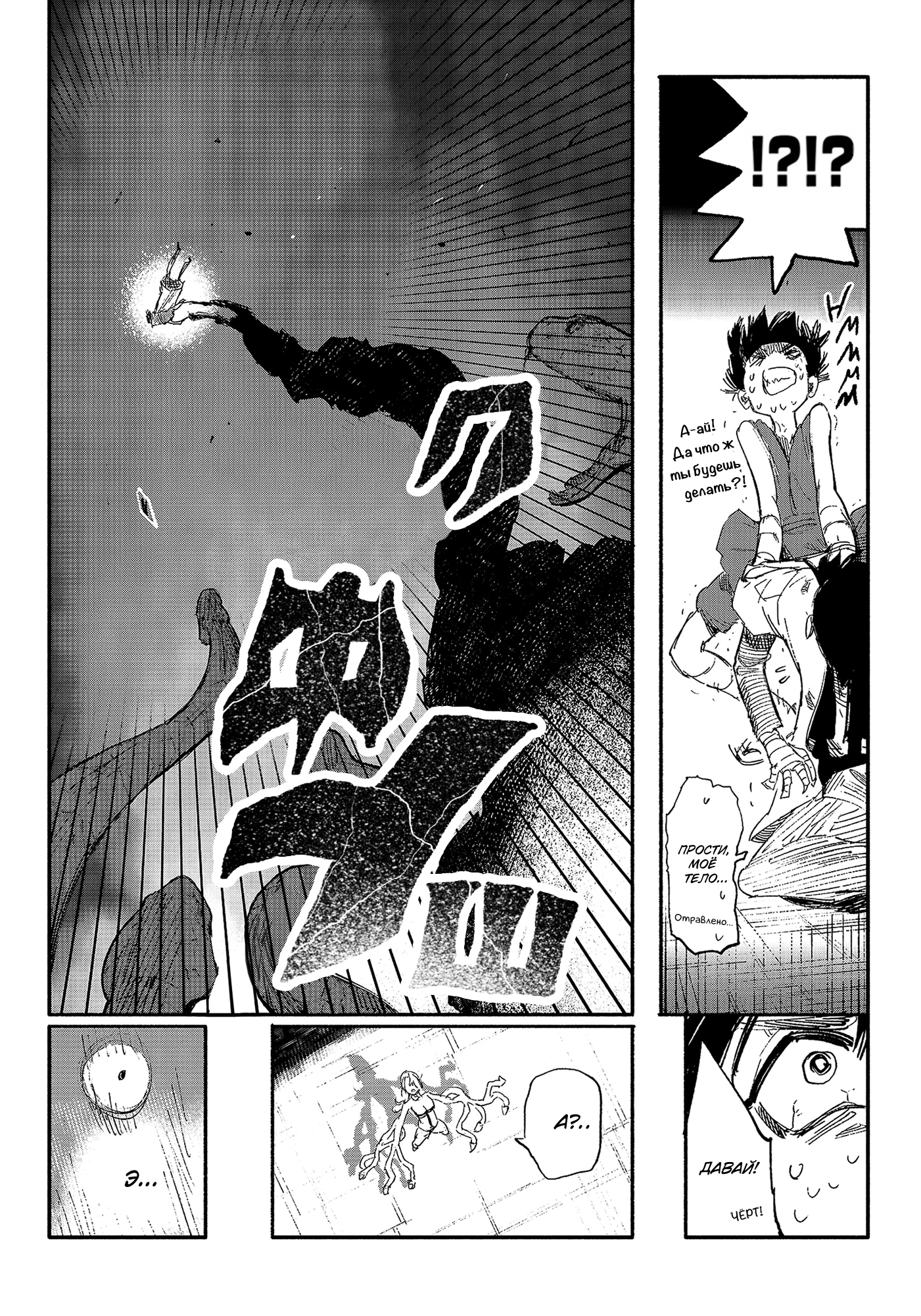 Read Тёдзин Х Manga Online