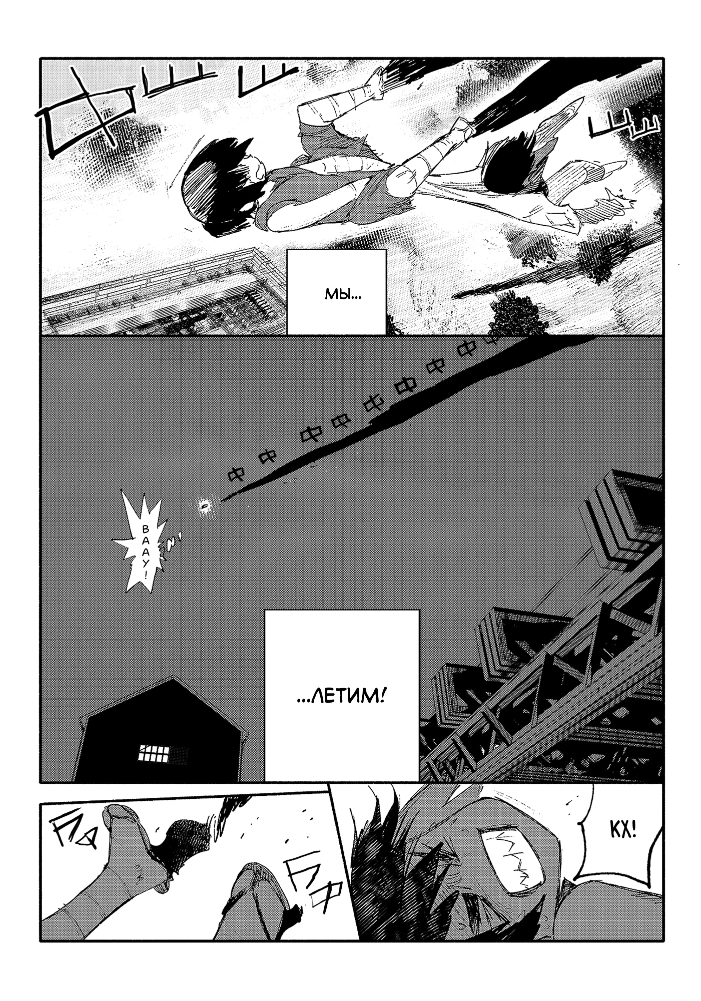 Read Тёдзин Х Manga Online