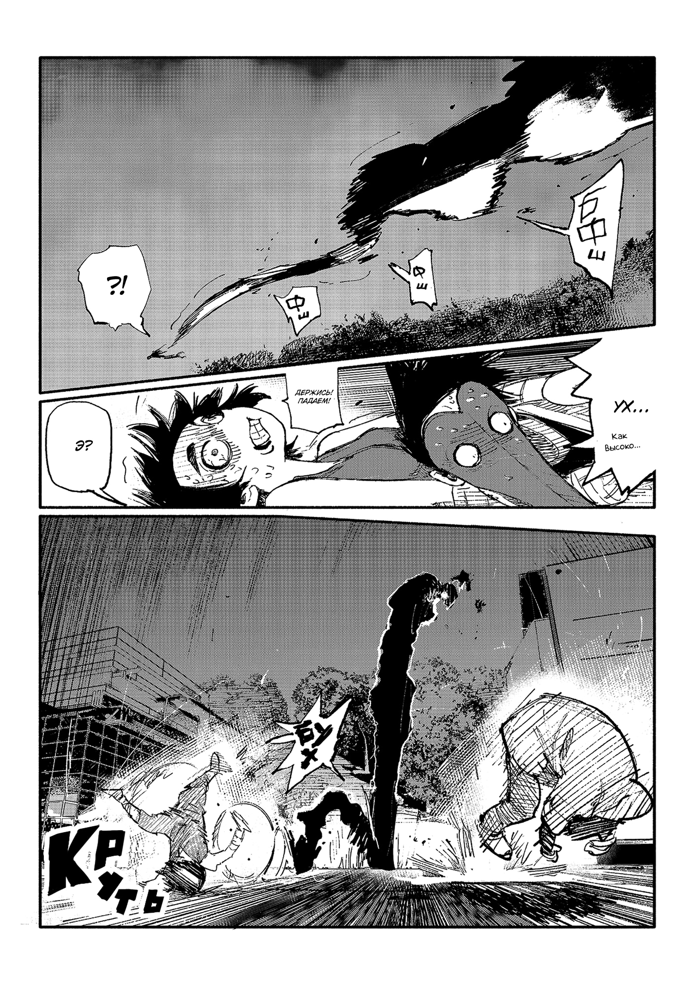 Read Тёдзин Х Manga Online