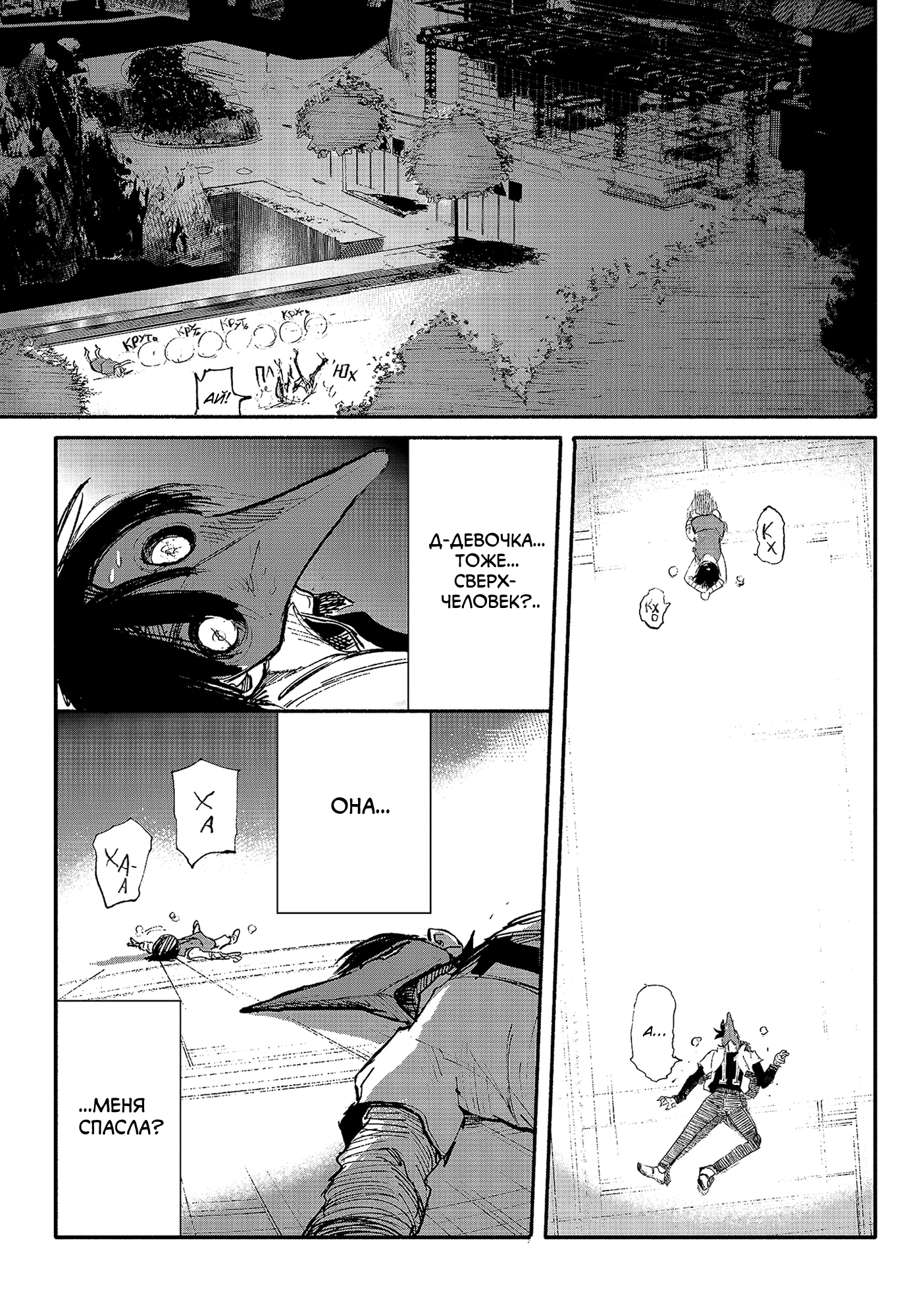 Read Тёдзин Х Manga Online