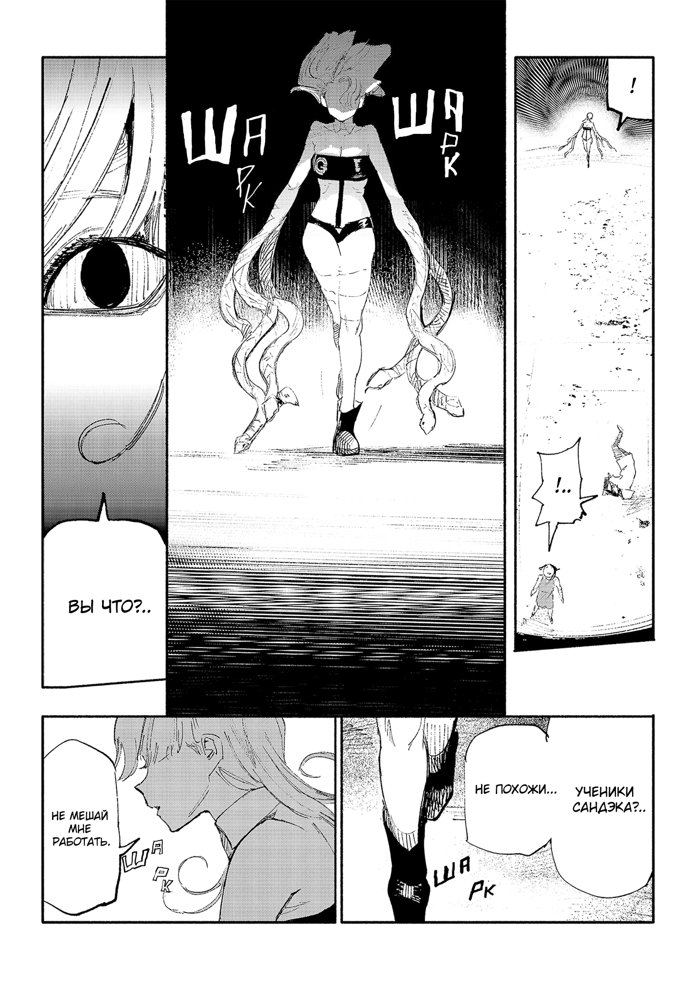 Read Тёдзин Х Manga Online