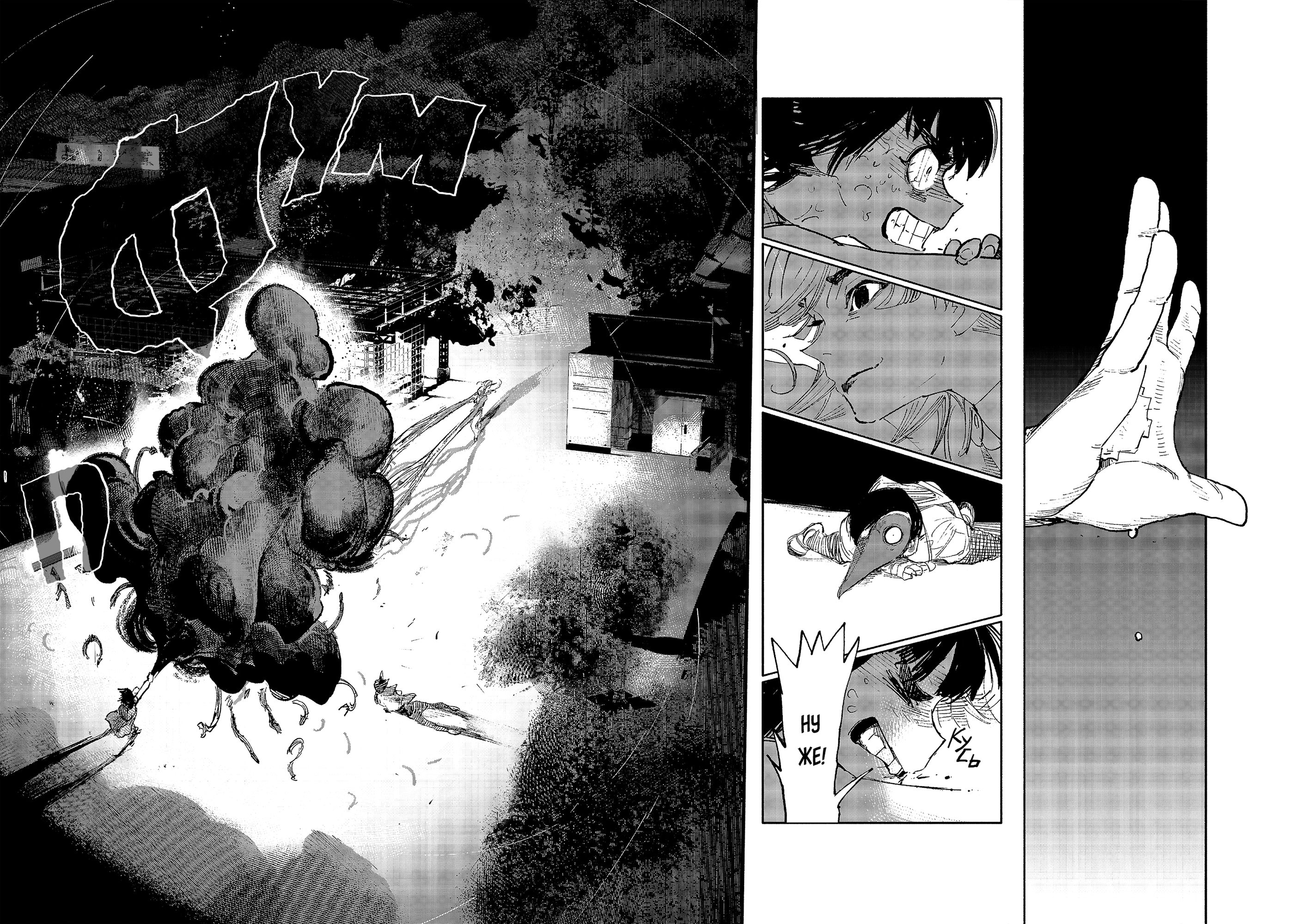 Read Тёдзин Х Manga Online