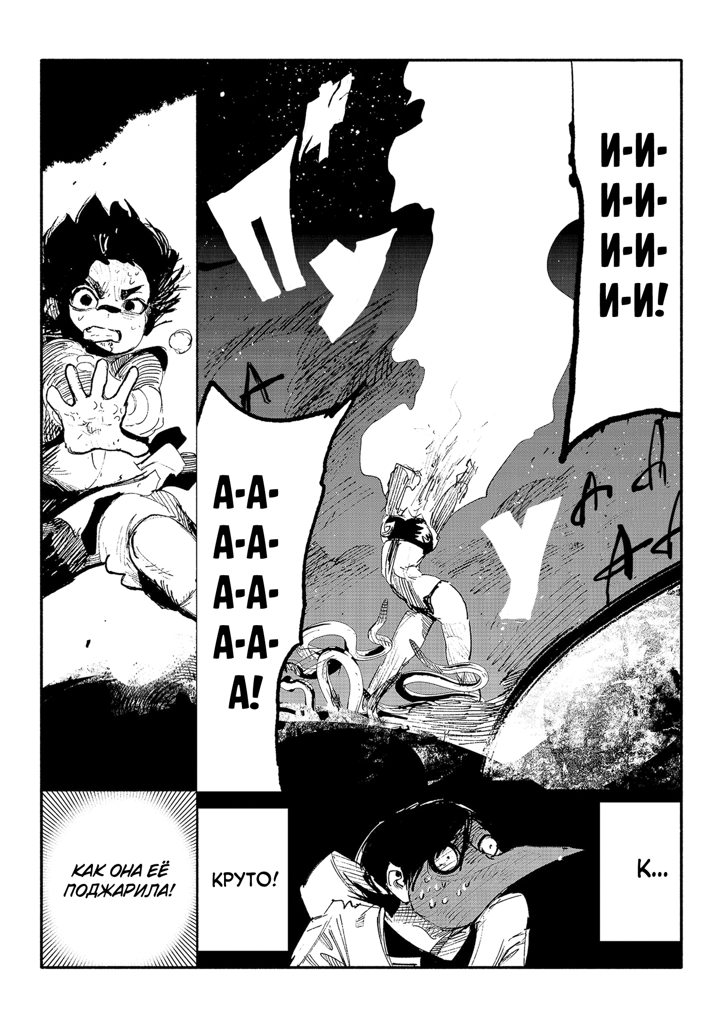 Read Тёдзин Х Manga Online