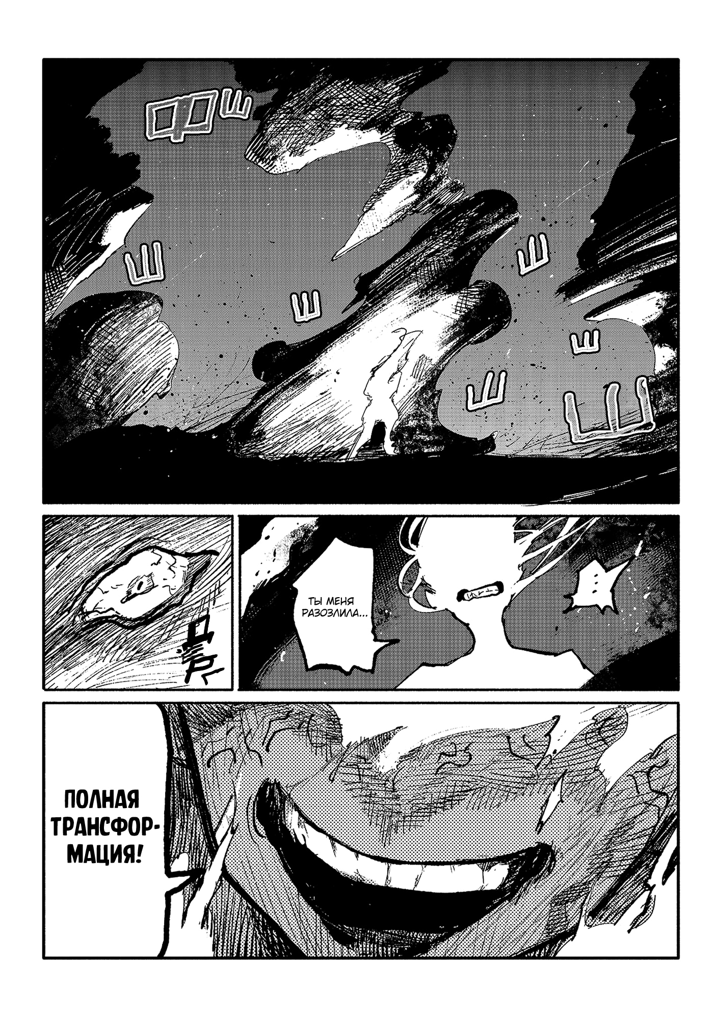 Read Тёдзин Х Manga Online