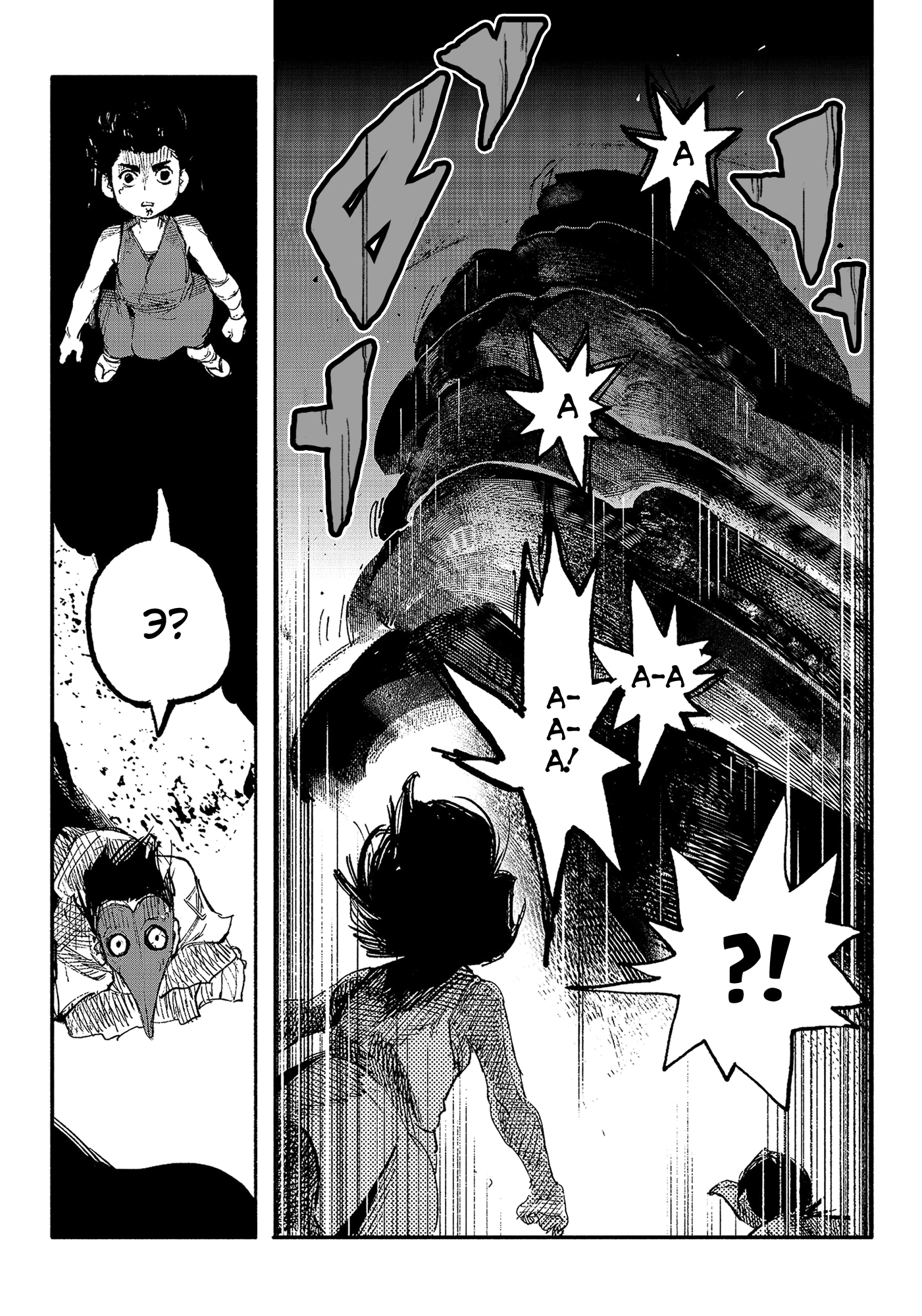 Read Тёдзин Х Manga Online