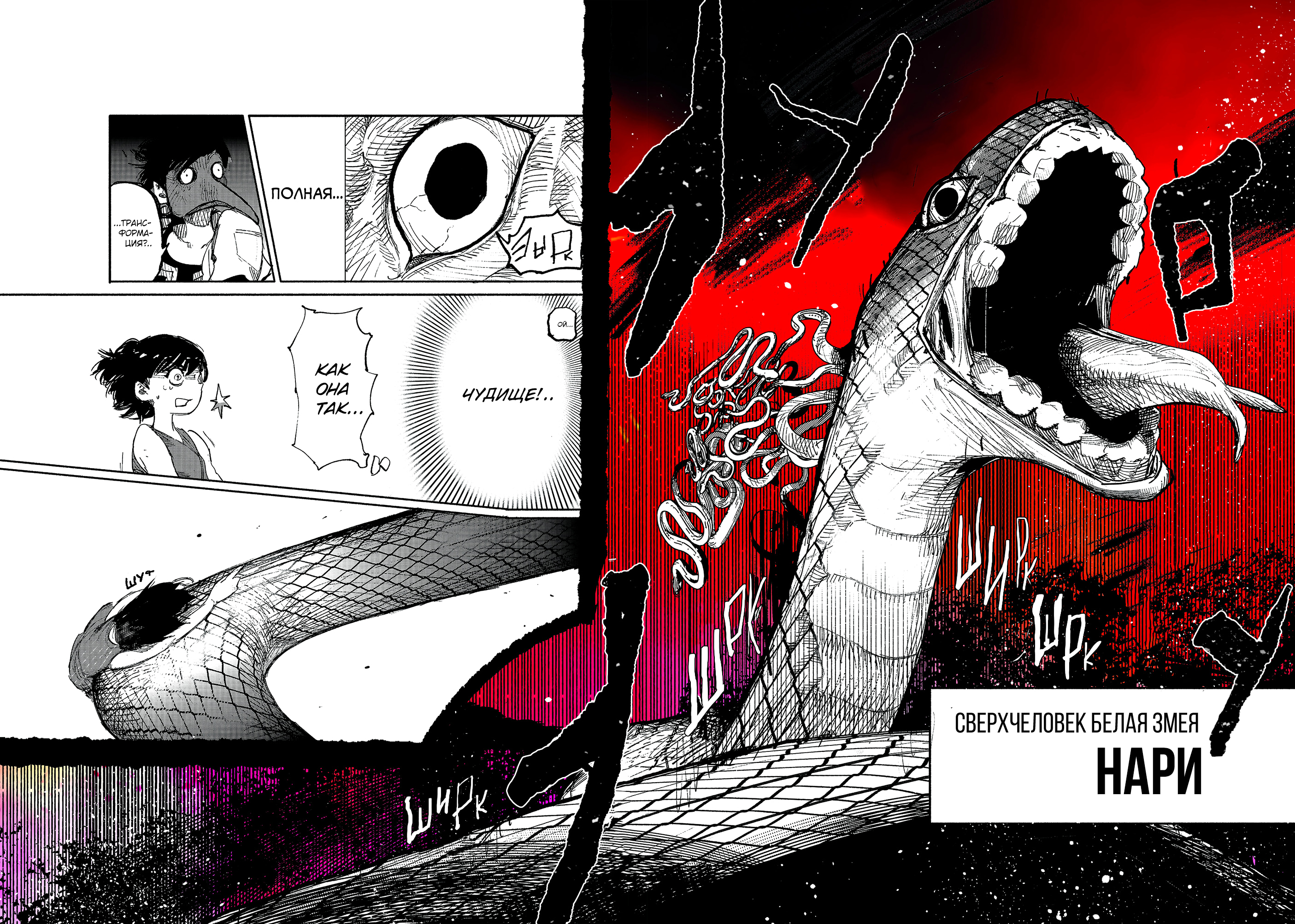 Read Тёдзин Х Manga Online