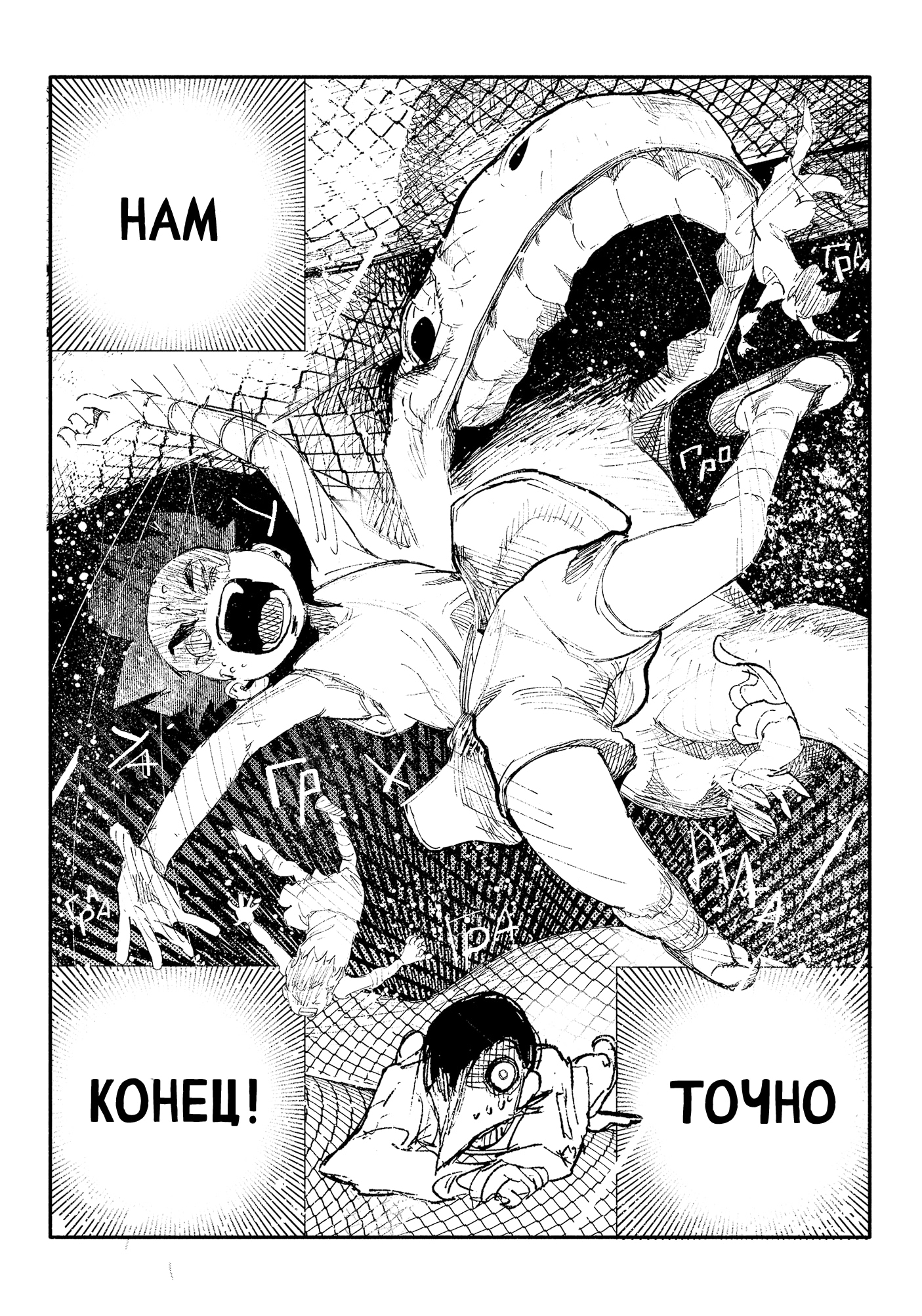 Read Тёдзин Х Manga Online