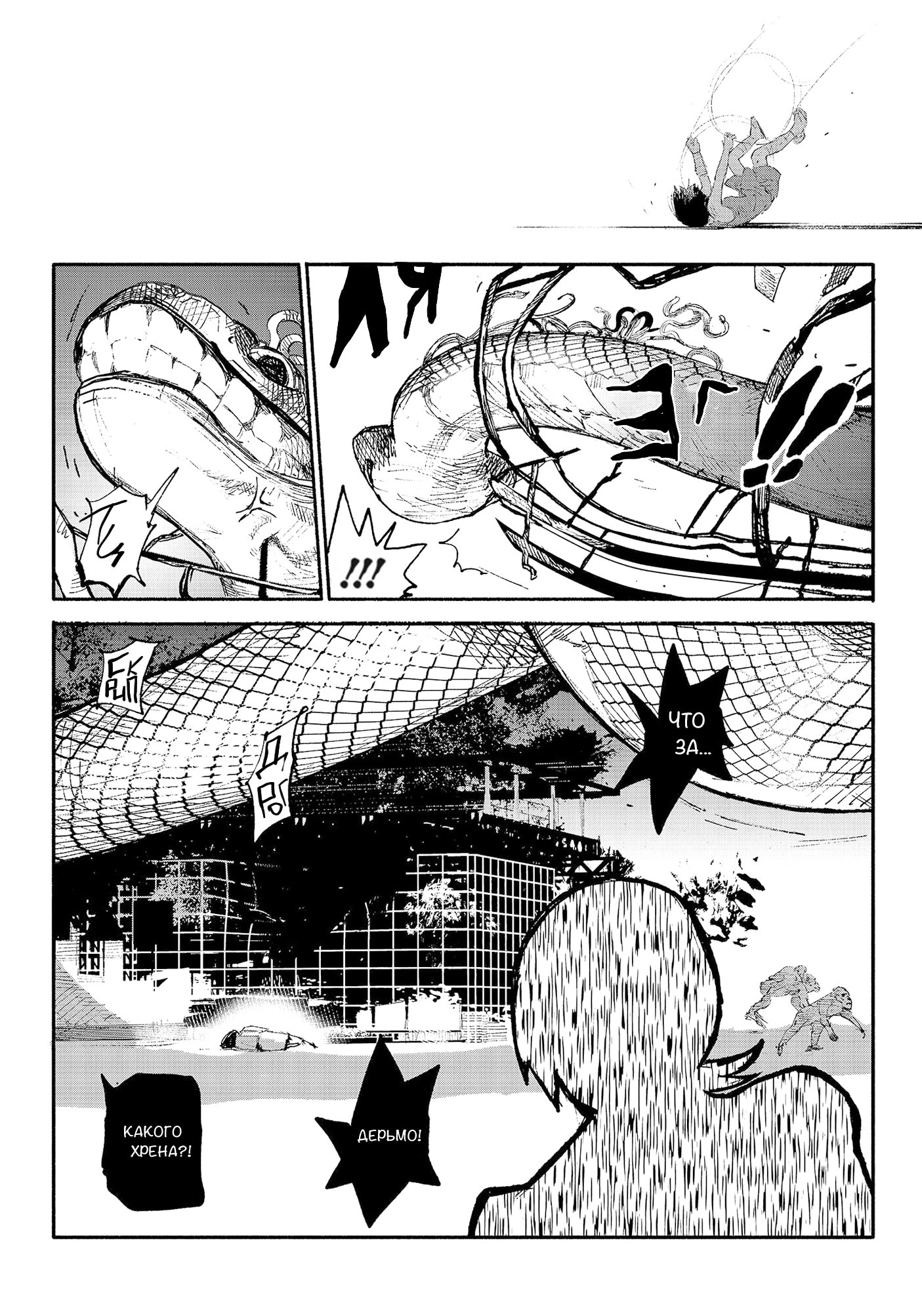 Read Тёдзин Х Manga Online