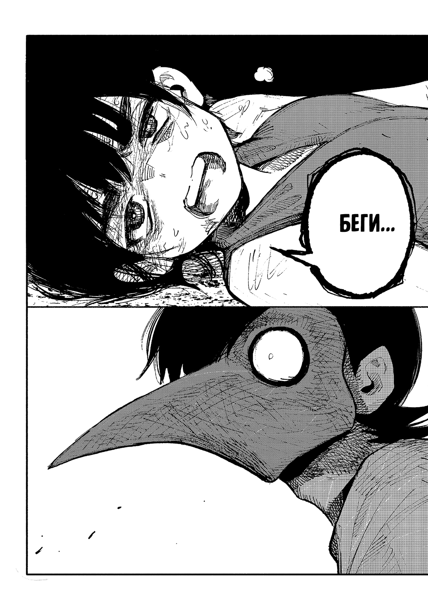 Read Тёдзин Х Manga Online