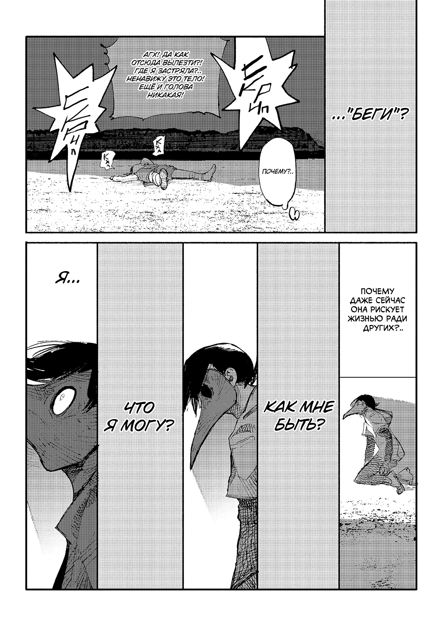 Read Тёдзин Х Manga Online