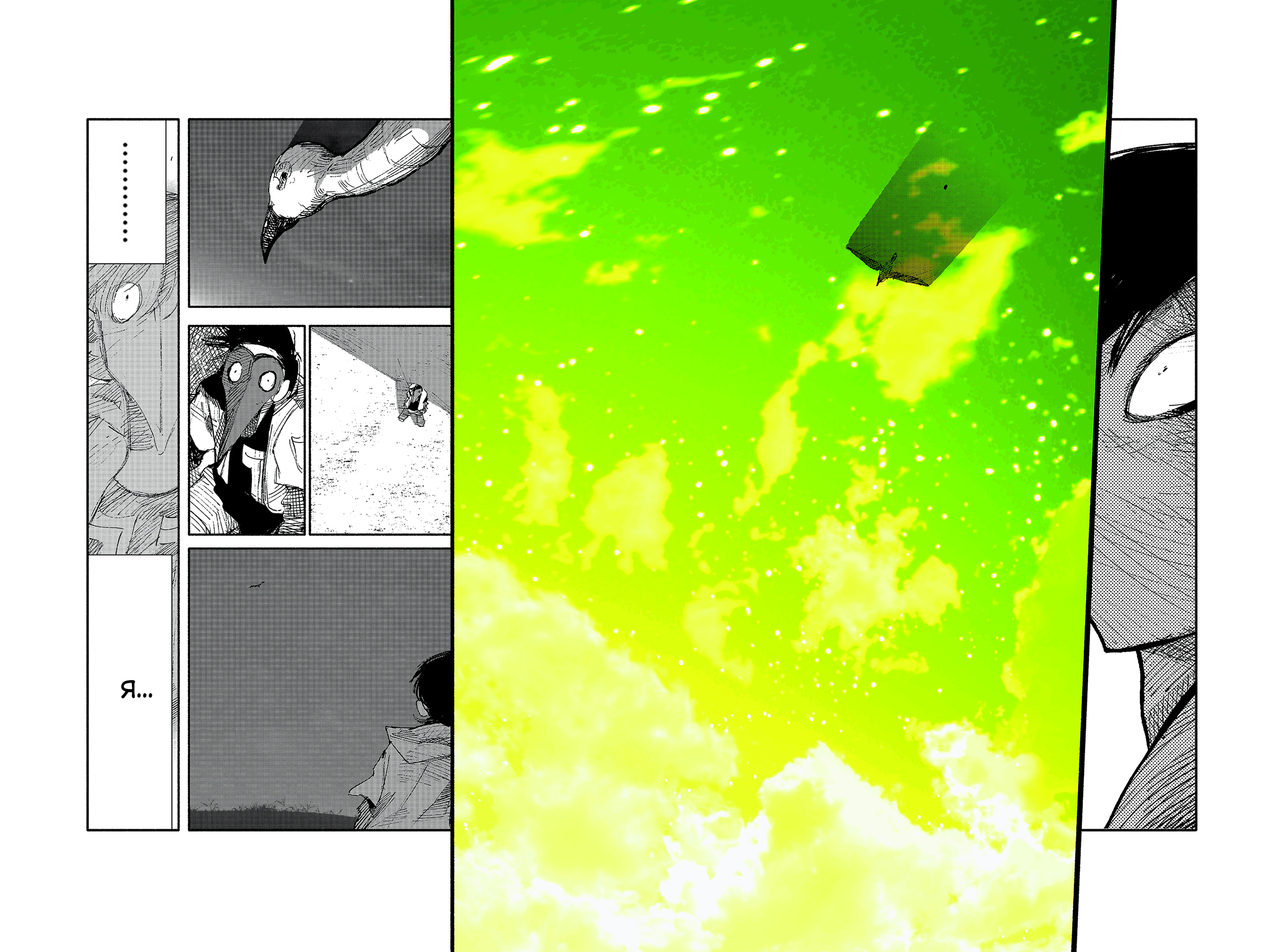 Read Тёдзин Х Manga Online