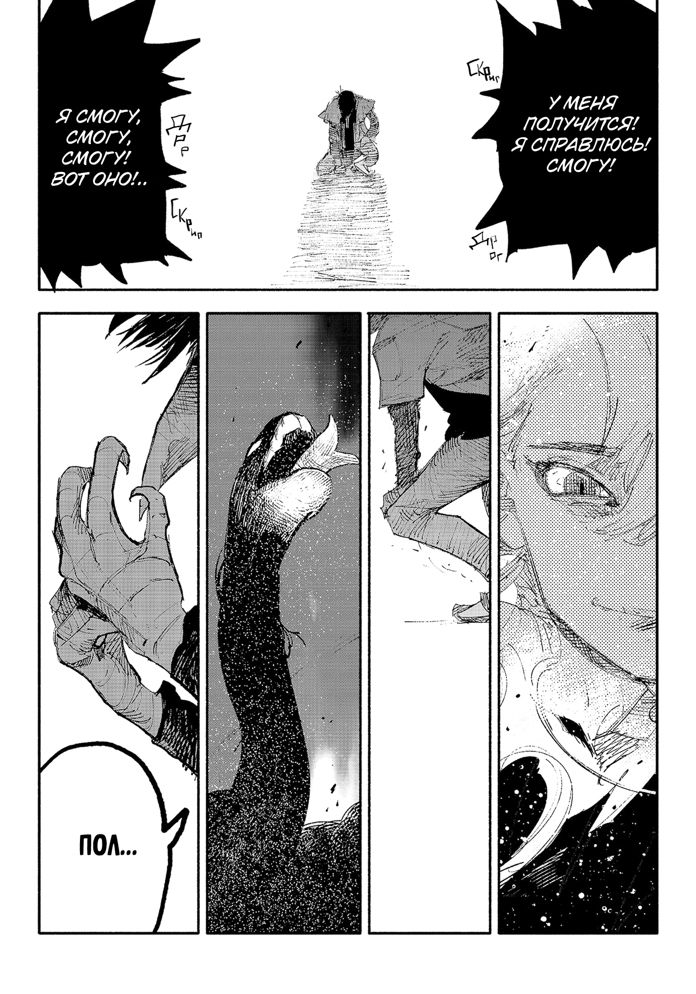 Read Тёдзин Х Manga Online