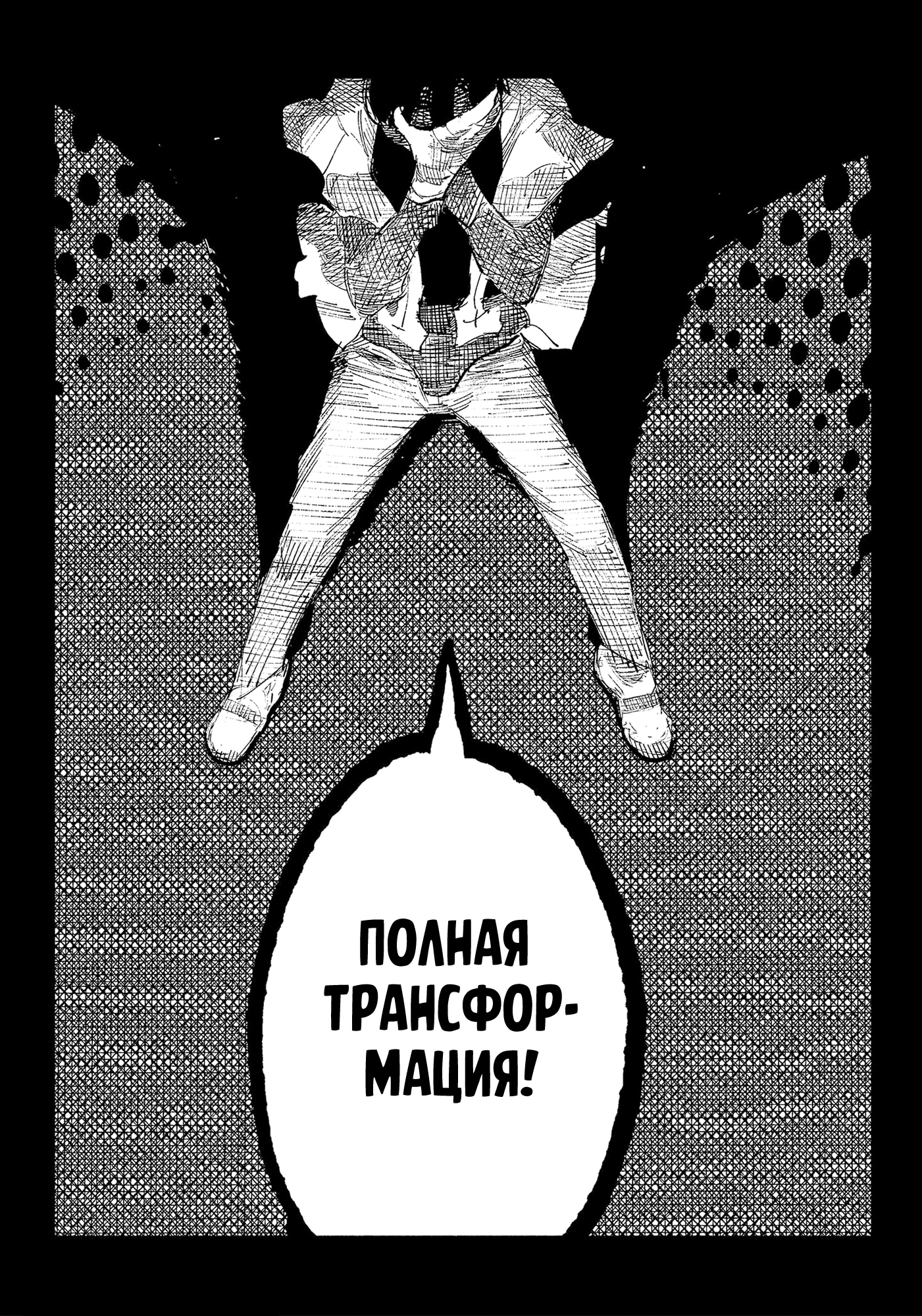 Read Тёдзин Х Manga Online