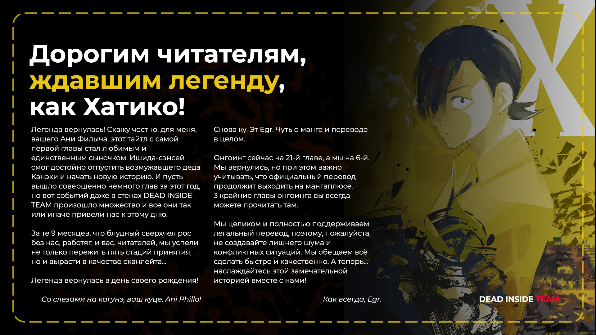 Read Тёдзин Х Manga Online