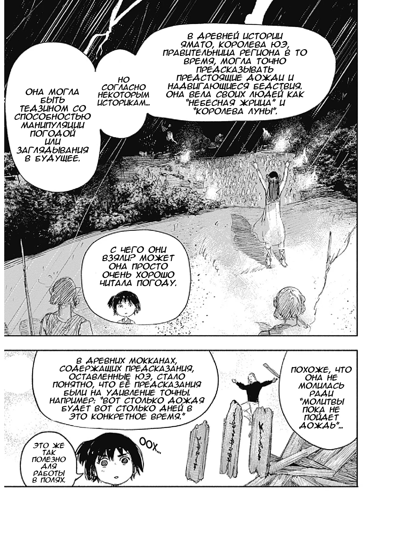 Read Тёдзин Х Manga Online