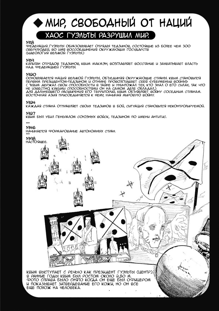 Read Тёдзин Х Manga Online