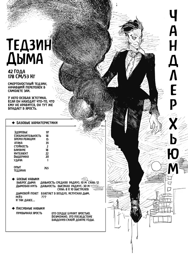 Read Тёдзин Х Manga Online
