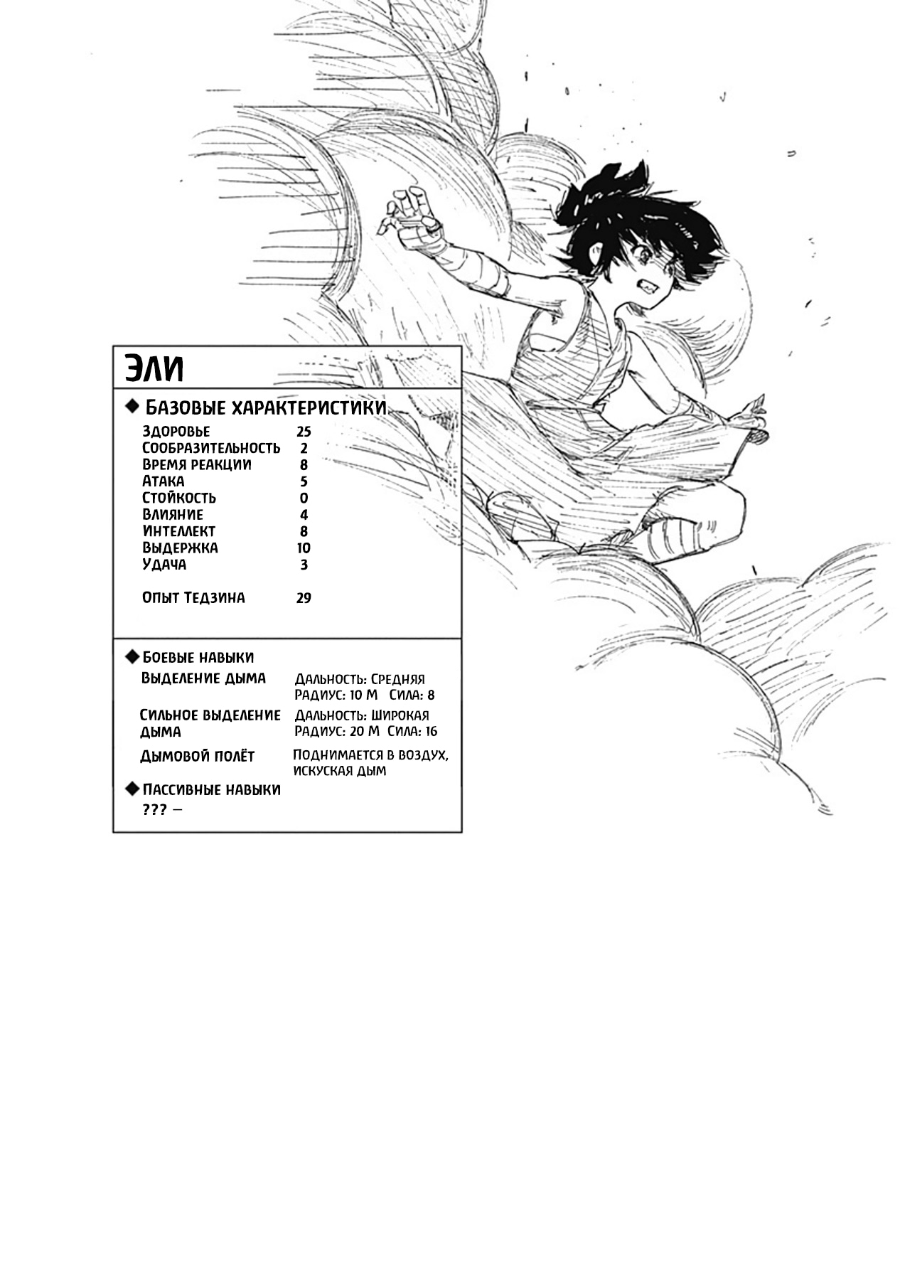 Read Тёдзин Х Manga Online