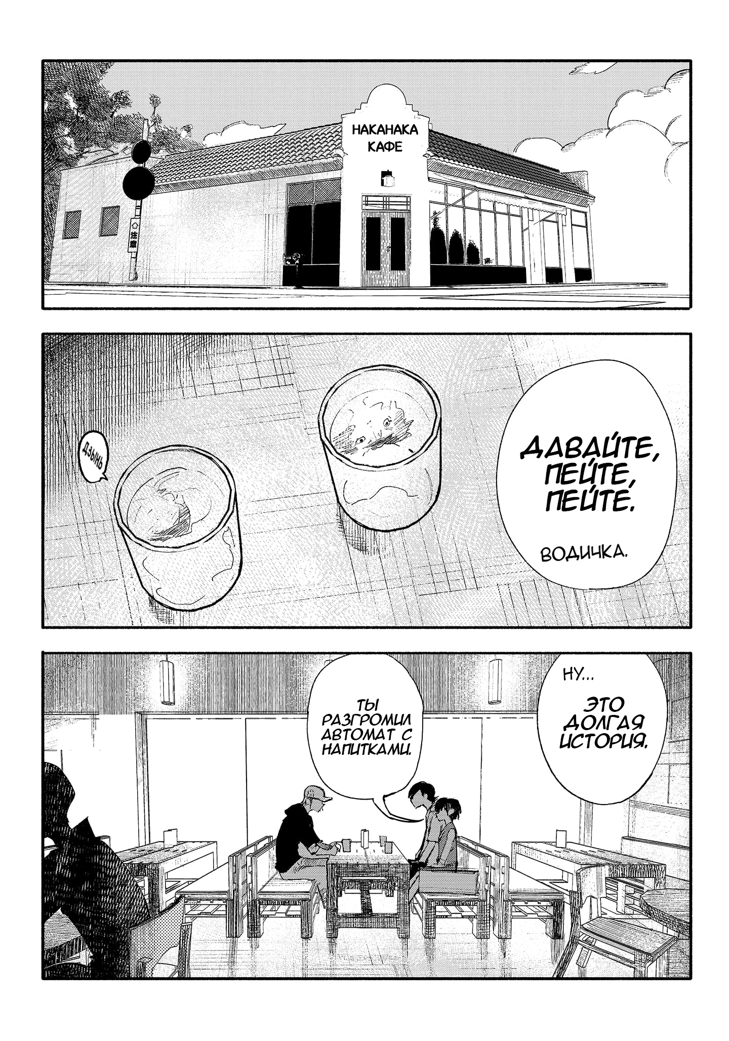 Read Тёдзин Х Manga Online