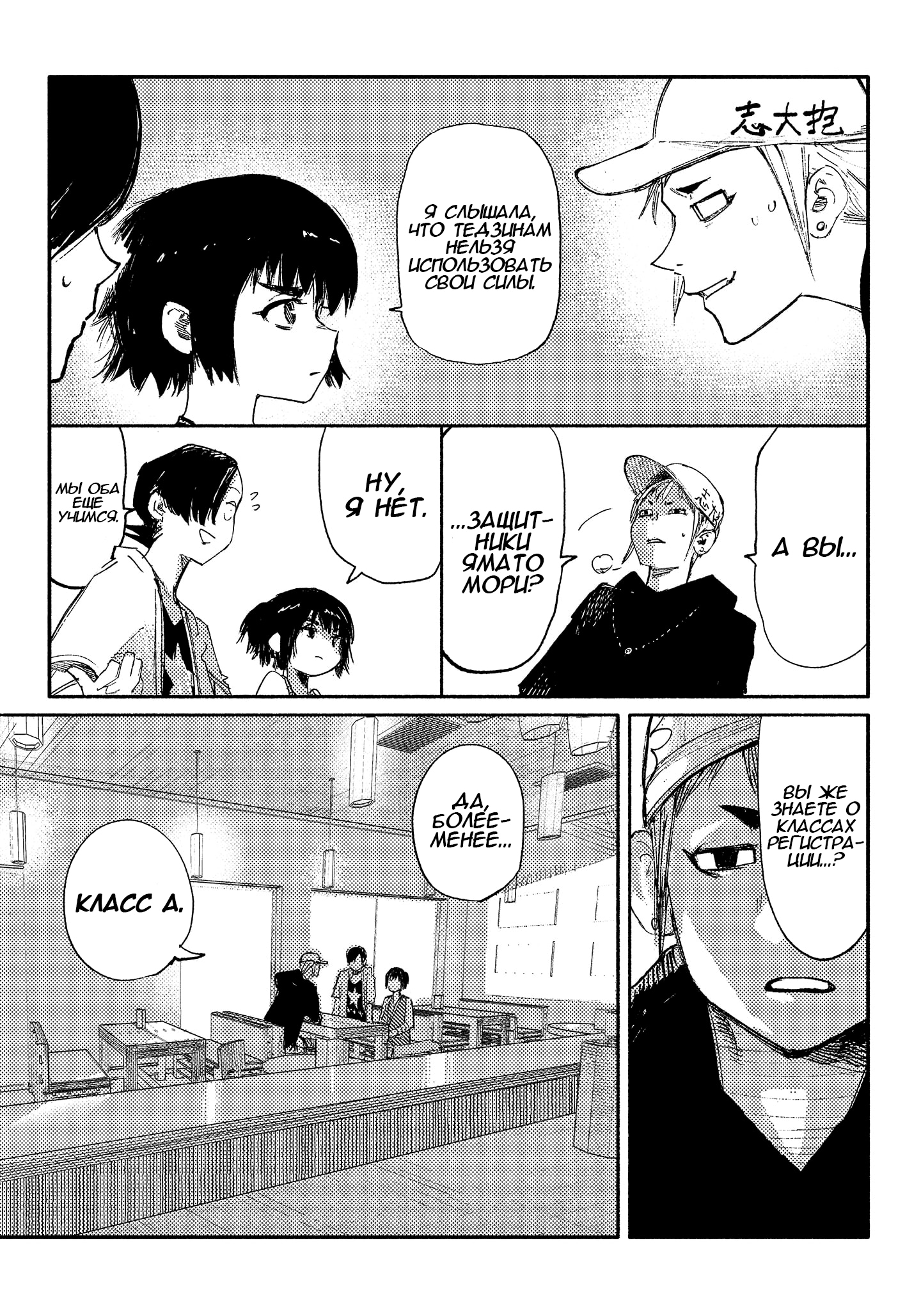 Read Тёдзин Х Manga Online