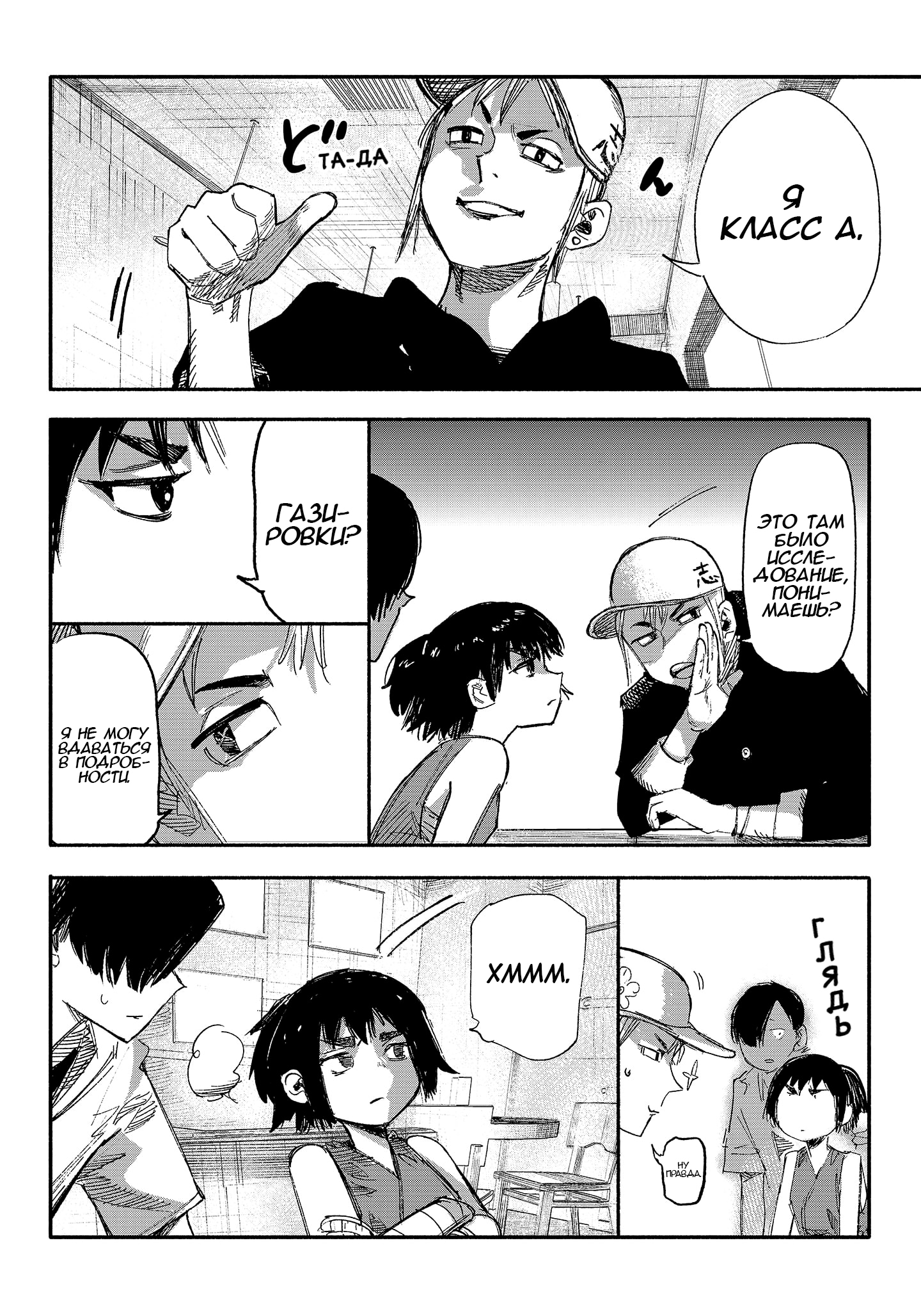 Read Тёдзин Х Manga Online