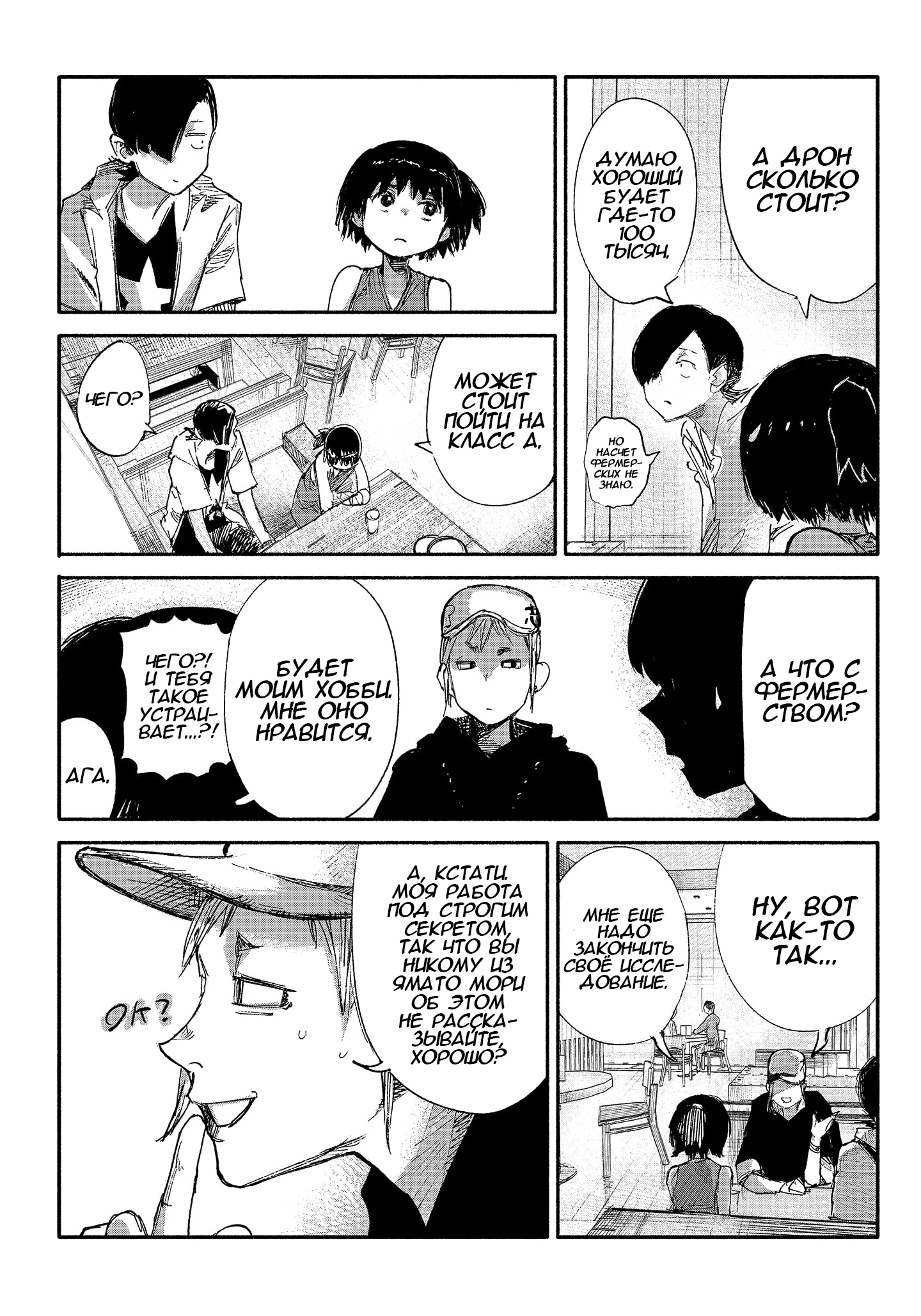 Read Тёдзин Х Manga Online