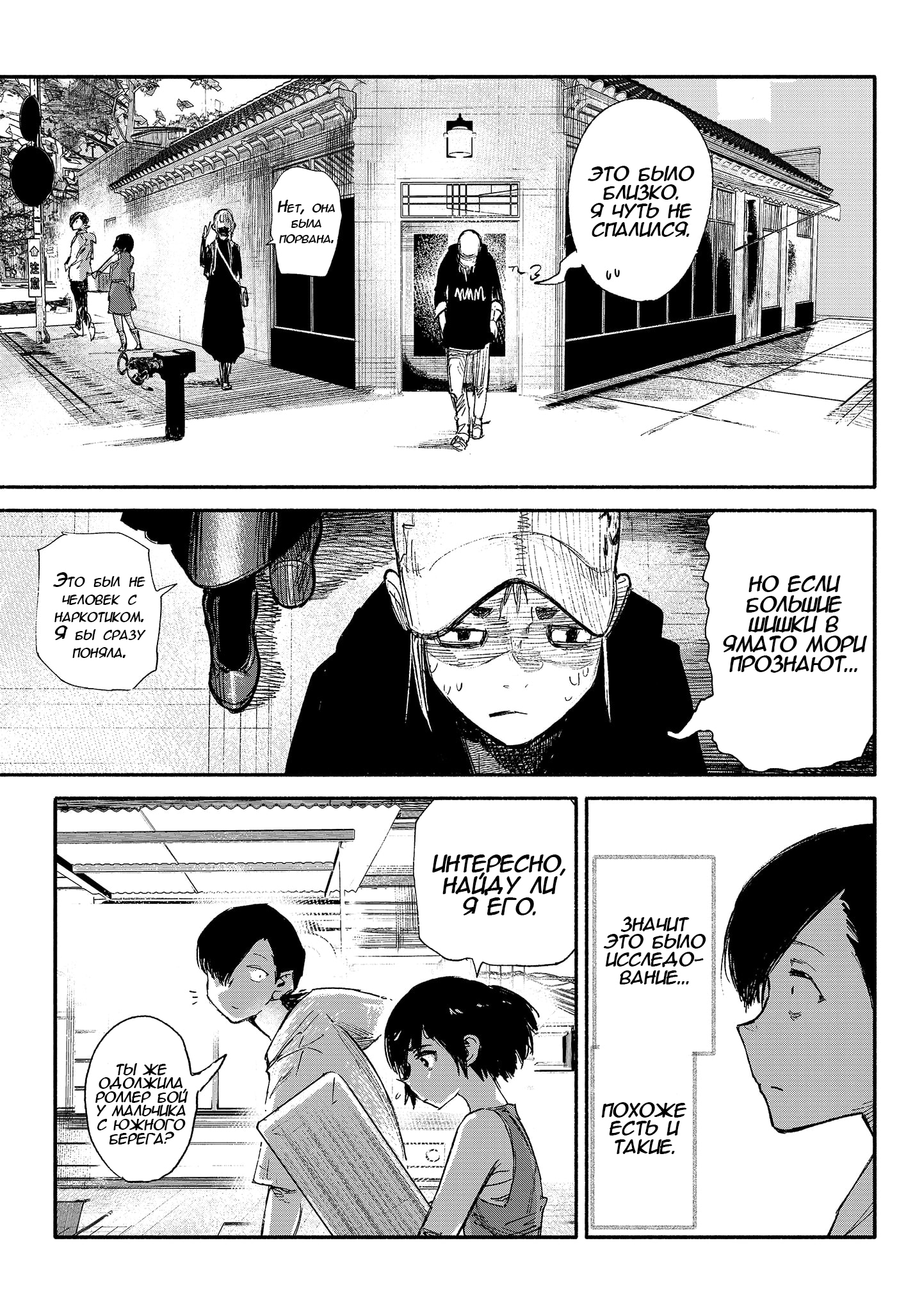 Read Тёдзин Х Manga Online